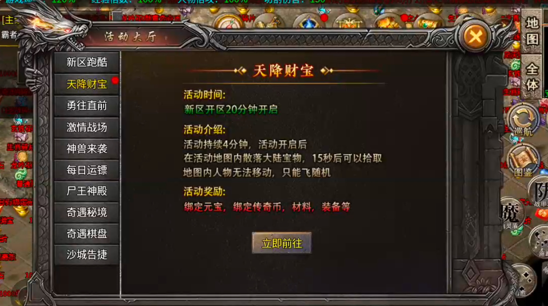 【年度种草】凯游三职业攻速版！真鬼服，新区奖励，新区活动不能停！累计充值瓢冠名！ 凯游三职业攻速版 图片 8