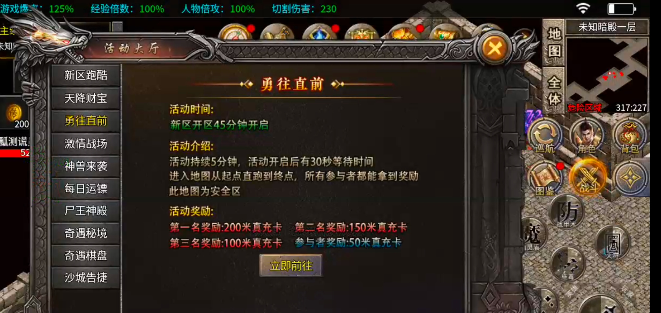 【年度种草】凯游三职业攻速版！真鬼服，新区奖励，新区活动不能停！累计充值瓢冠名！ 凯游三职业攻速版 图片 11