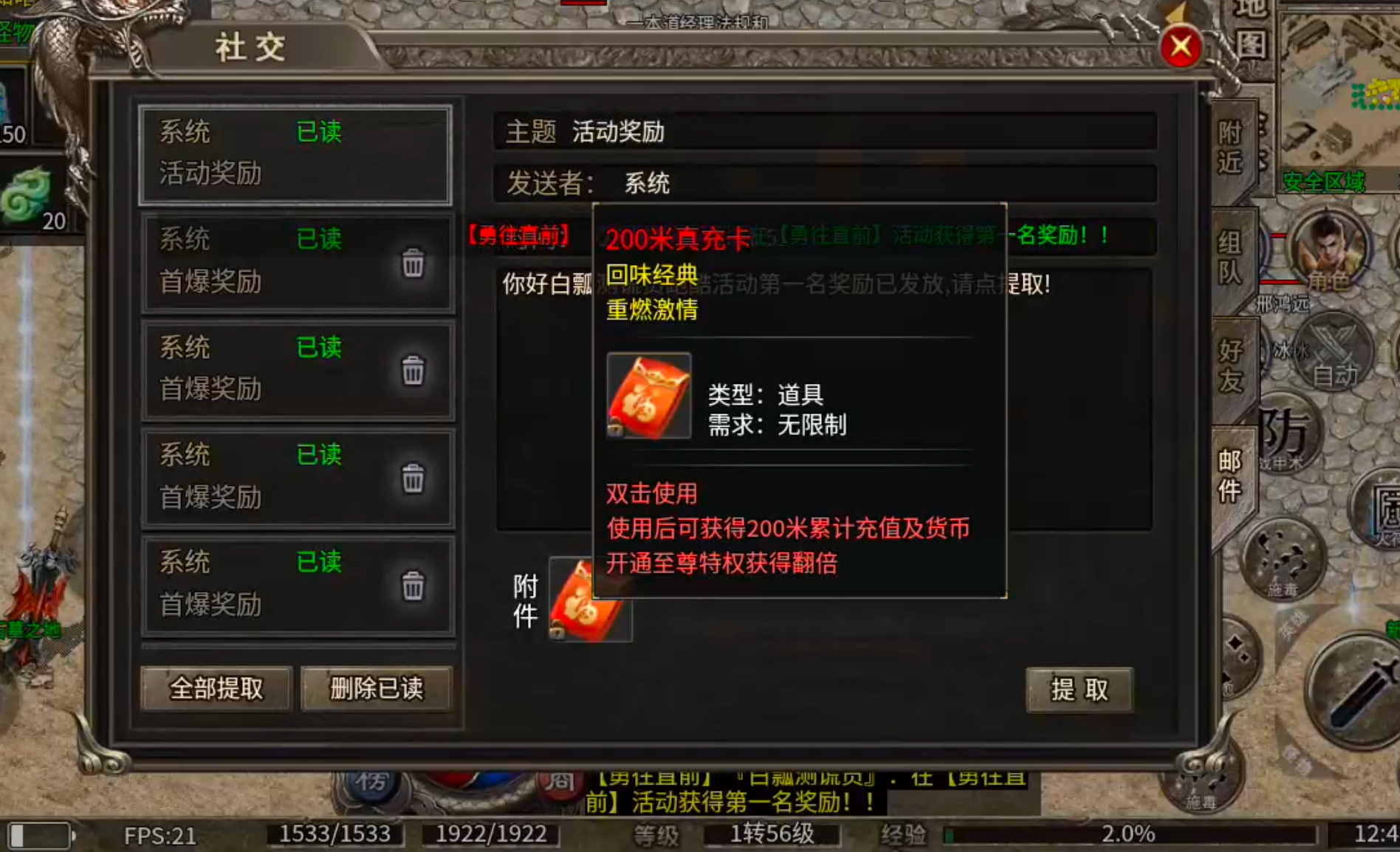 【年度种草】凯游三职业攻速版！真鬼服，新区奖励，新区活动不能停！累计充值瓢冠名！ 凯游三职业攻速版 图片 13