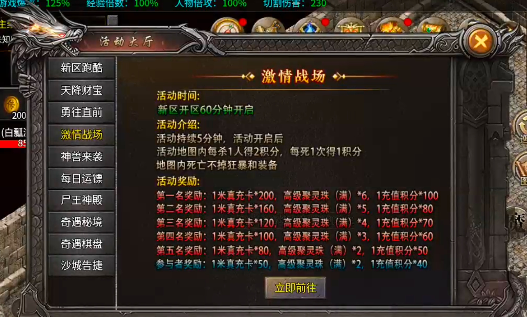 【年度种草】凯游三职业攻速版！真鬼服，新区奖励，新区活动不能停！累计充值瓢冠名！ 凯游三职业攻速版 图片 14