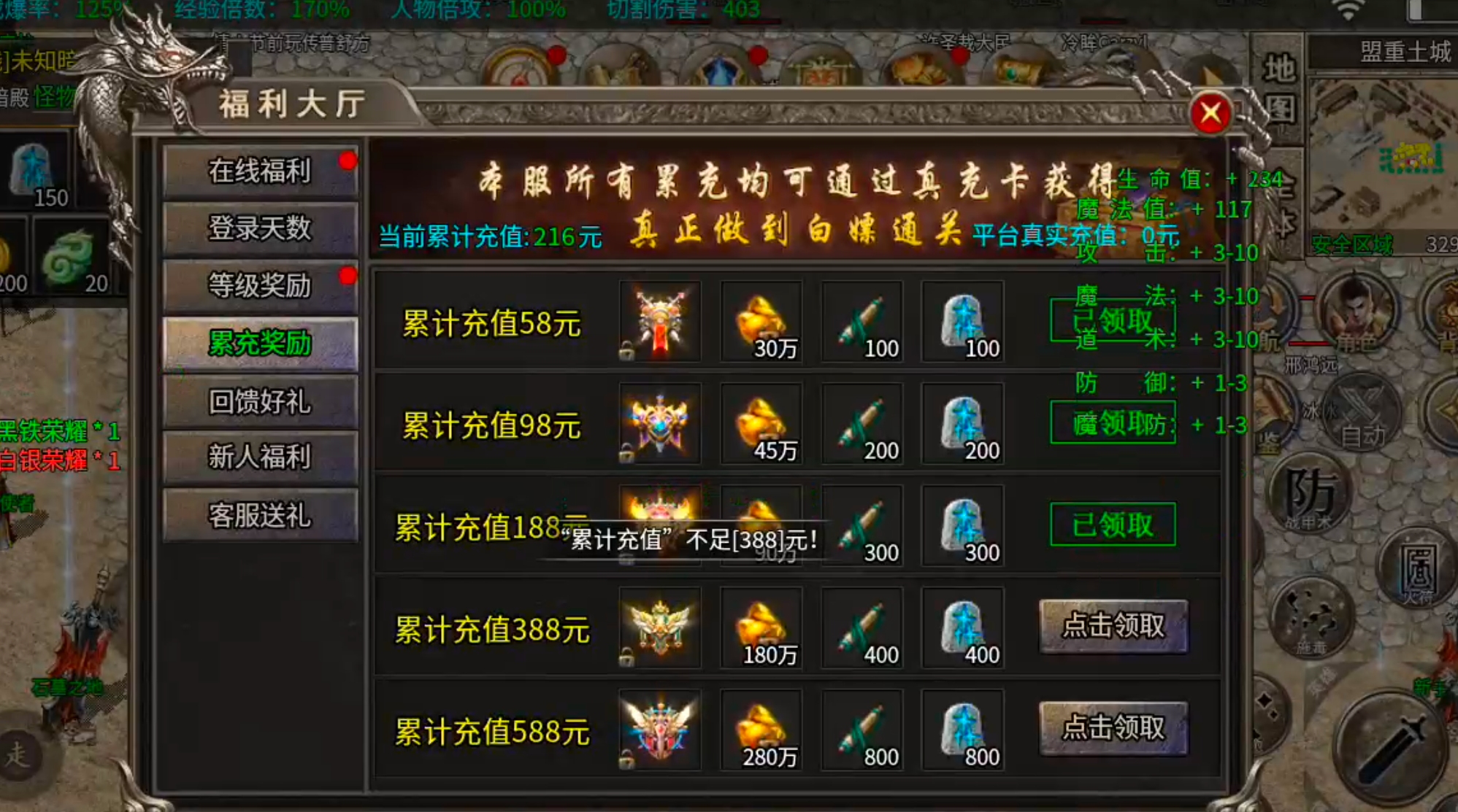 【年度种草】凯游三职业攻速版！真鬼服，新区奖励，新区活动不能停！累计充值瓢冠名！ 凯游三职业攻速版 图片 17