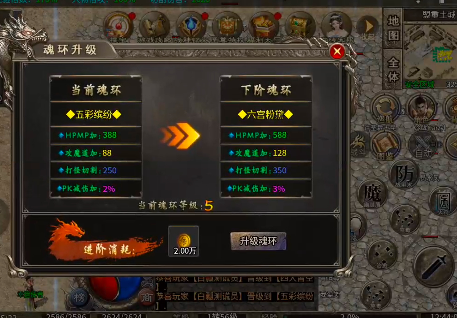 【年度种草】凯游三职业攻速版！真鬼服，新区奖励，新区活动不能停！累计充值瓢冠名！ 凯游三职业攻速版 图片 18