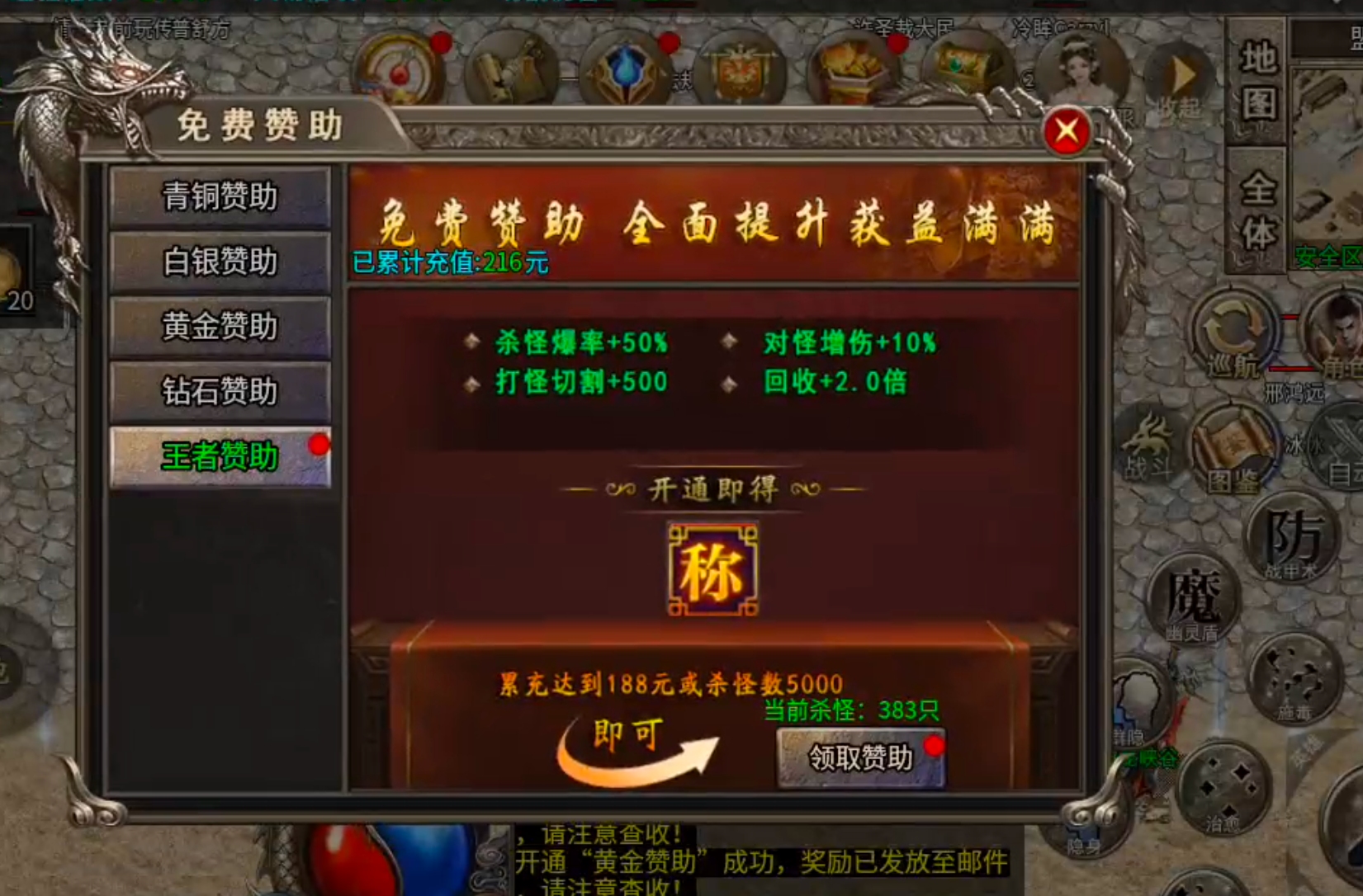 【年度种草】凯游三职业攻速版！真鬼服，新区奖励，新区活动不能停！累计充值瓢冠名！ 凯游三职业攻速版 图片 19