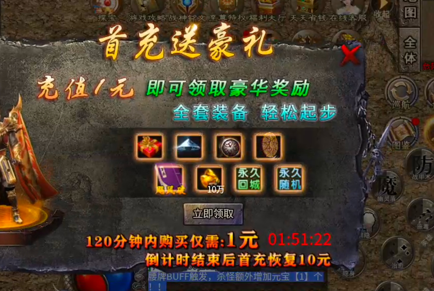 【年度种草】凯游三职业攻速版！真鬼服，新区奖励，新区活动不能停！累计充值瓢冠名！ 凯游三职业攻速版 图片 29