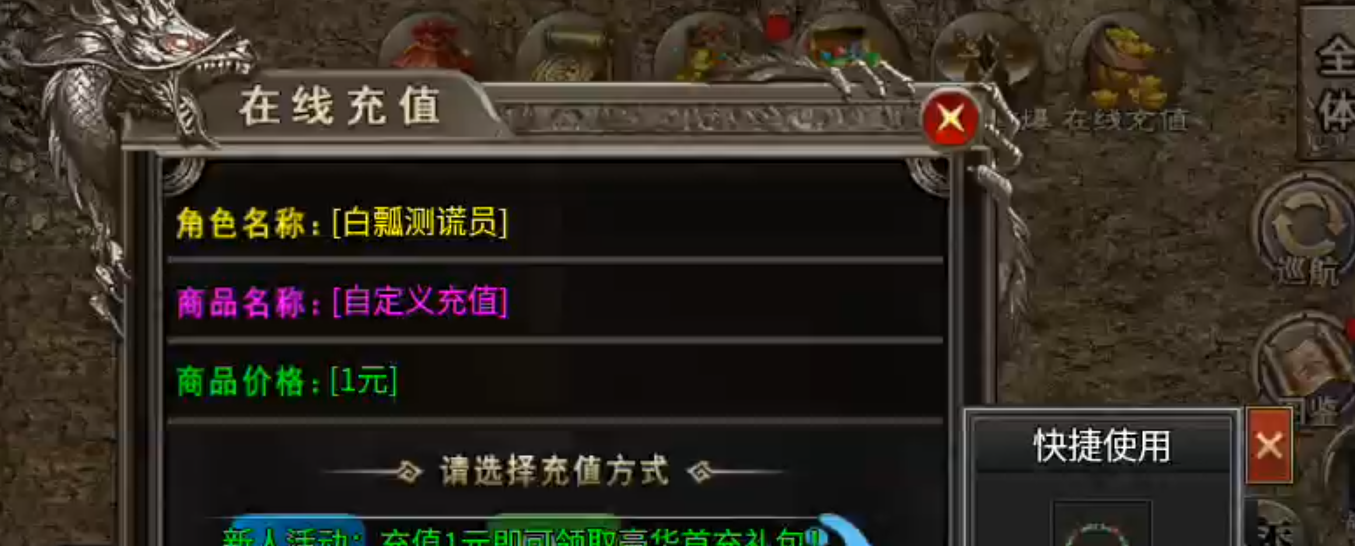 【年度种草】凯游三职业攻速版！真鬼服，新区奖励，新区活动不能停！累计充值瓢冠名！ 凯游三职业攻速版 图片 28