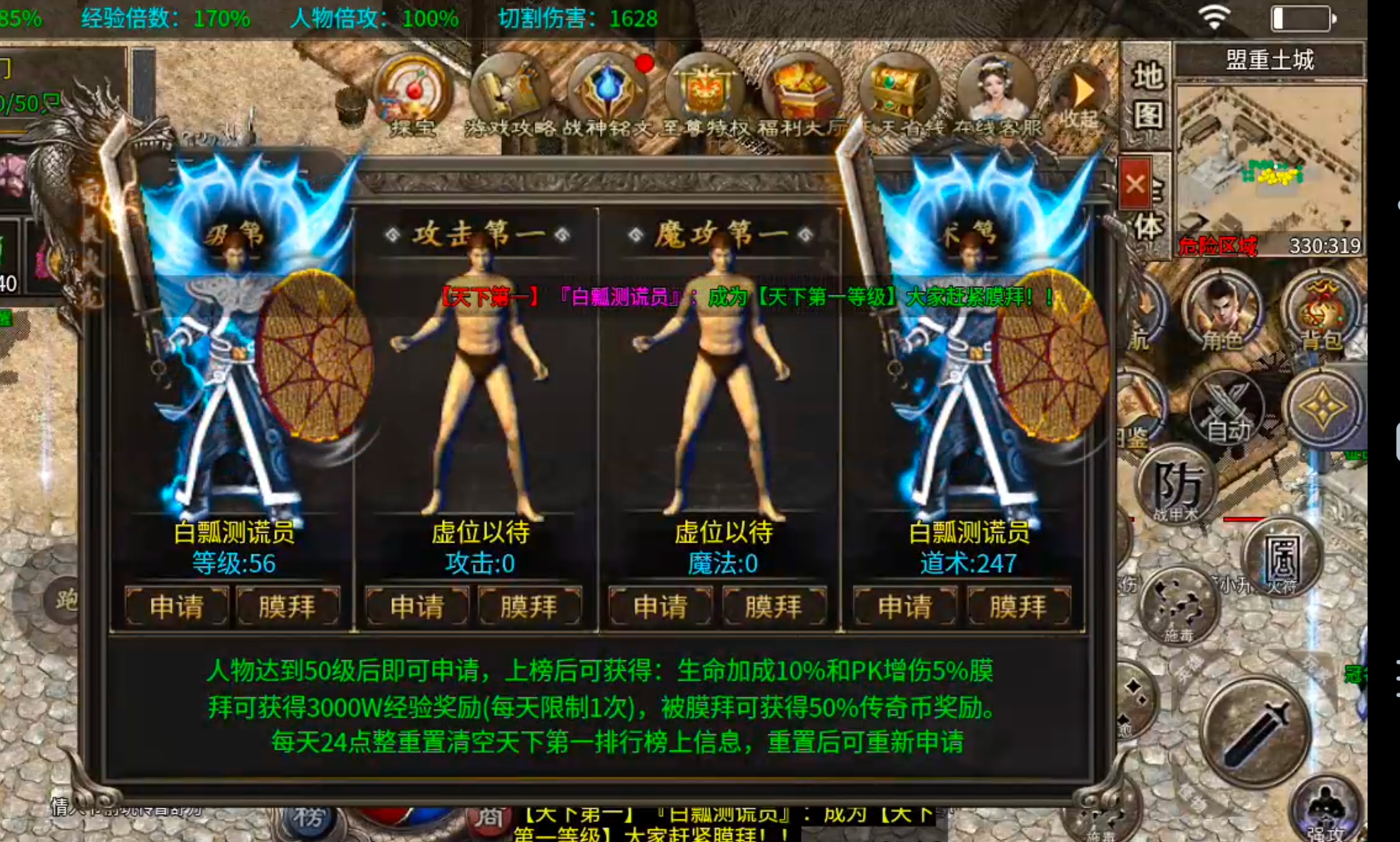 【年度种草】凯游三职业攻速版！真鬼服，新区奖励，新区活动不能停！累计充值瓢冠名！ 凯游三职业攻速版 图片 30