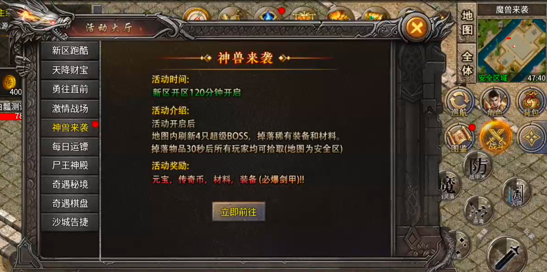 【年度种草】凯游三职业攻速版！真鬼服，新区奖励，新区活动不能停！累计充值瓢冠名！ 凯游三职业攻速版 图片 35