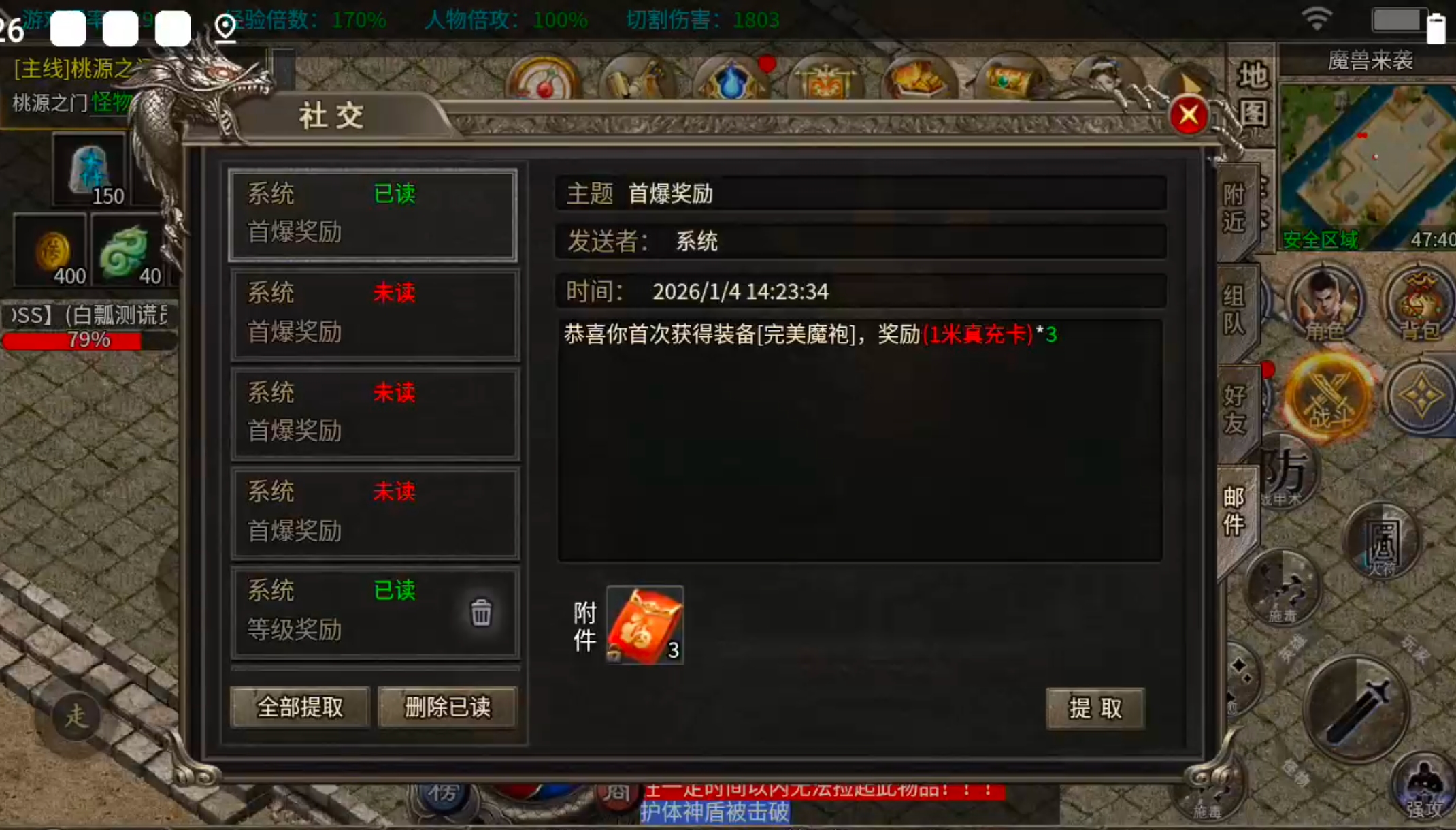 【年度种草】凯游三职业攻速版！真鬼服，新区奖励，新区活动不能停！累计充值瓢冠名！ 凯游三职业攻速版 图片 36