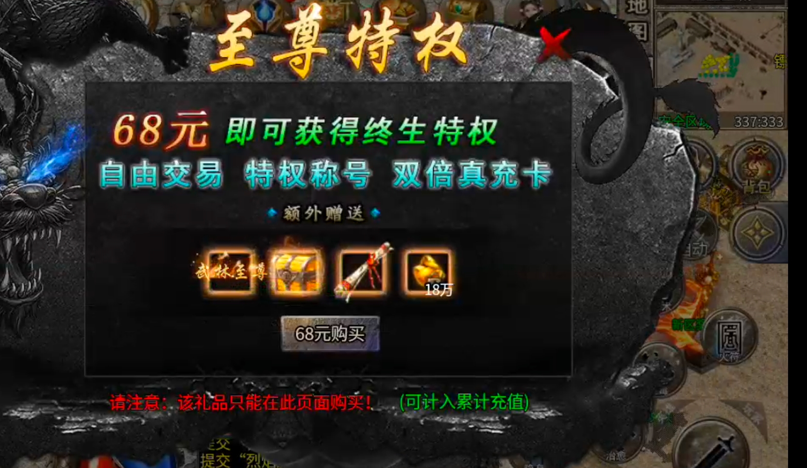 【年度种草】凯游三职业攻速版！真鬼服，新区奖励，新区活动不能停！累计充值瓢冠名！ 凯游三职业攻速版 图片 51