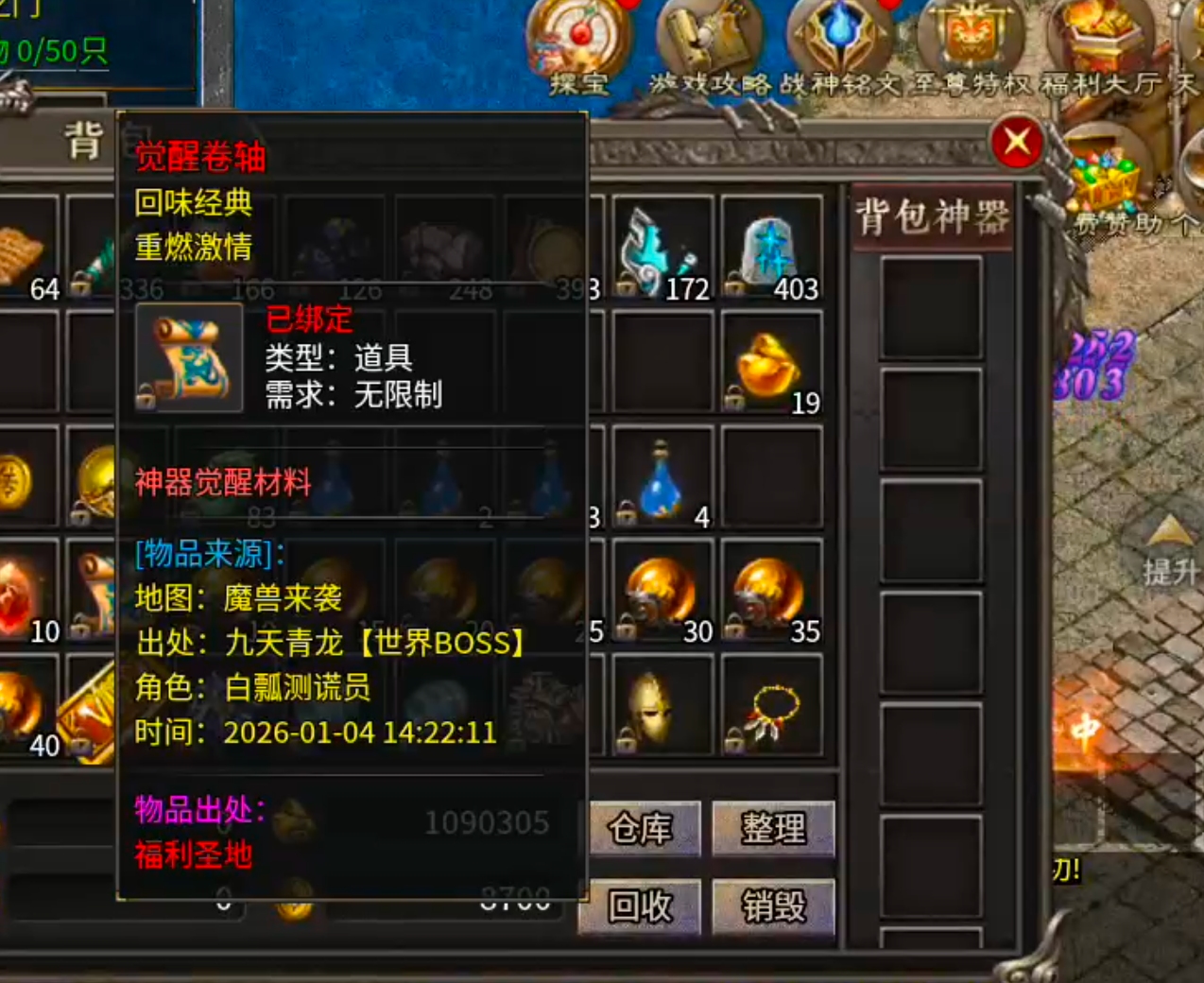 【年度种草】凯游三职业攻速版！真鬼服，新区奖励，新区活动不能停！累计充值瓢冠名！ 凯游三职业攻速版 图片 38