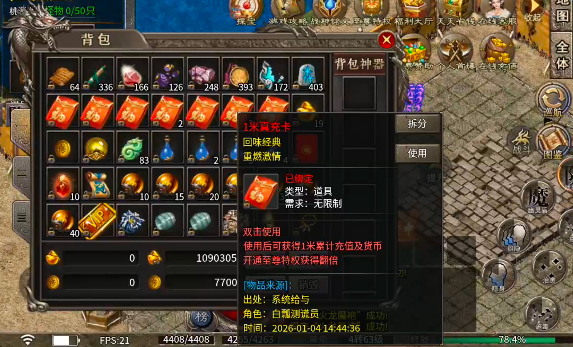 【年度种草】凯游三职业攻速版！真鬼服，新区奖励，新区活动不能停！累计充值瓢冠名！ 凯游三职业攻速版 图片 39