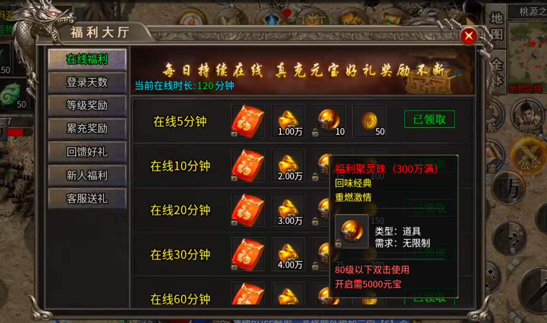 【年度种草】凯游三职业攻速版！真鬼服，新区奖励，新区活动不能停！累计充值瓢冠名！ 凯游三职业攻速版 图片 33