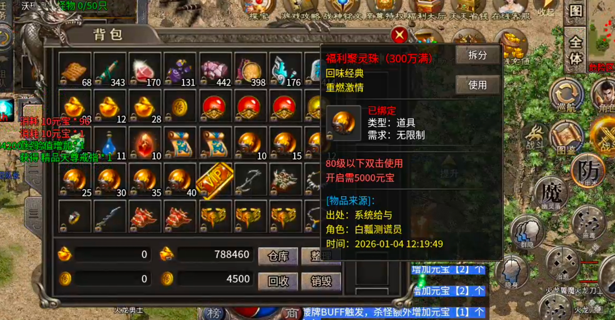 【年度种草】凯游三职业攻速版！真鬼服，新区奖励，新区活动不能停！累计充值瓢冠名！ 凯游三职业攻速版 图片 34