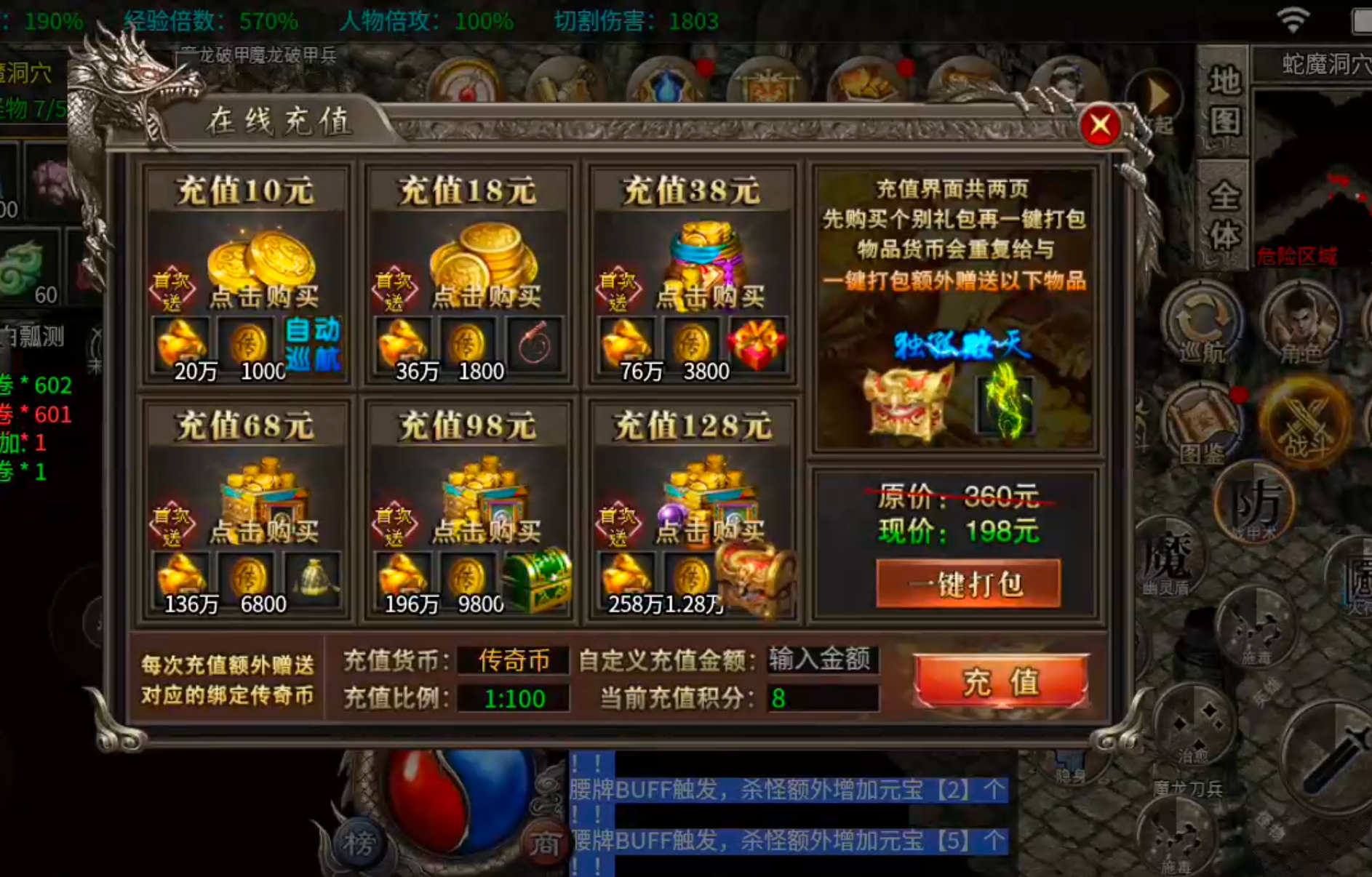 【年度种草】凯游三职业攻速版！真鬼服，新区奖励，新区活动不能停！累计充值瓢冠名！ 凯游三职业攻速版 图片 52
