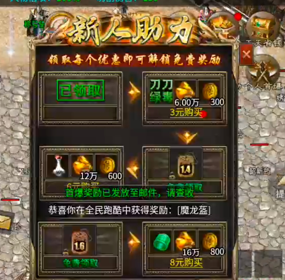 【年度种草】凯游三职业攻速版！真鬼服，新区奖励，新区活动不能停！累计充值瓢冠名！ 凯游三职业攻速版 图片 54