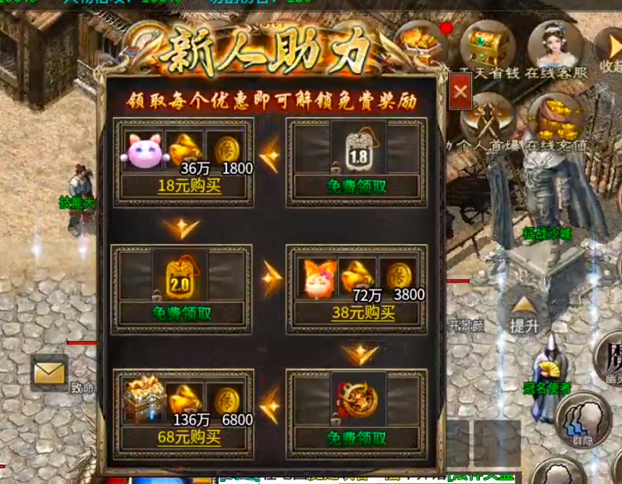 【年度种草】凯游三职业攻速版！真鬼服，新区奖励，新区活动不能停！累计充值瓢冠名！ 凯游三职业攻速版 图片 55
