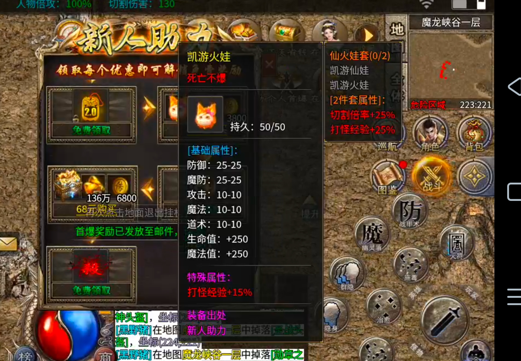 【年度种草】凯游三职业攻速版！真鬼服，新区奖励，新区活动不能停！累计充值瓢冠名！ 凯游三职业攻速版 图片 56