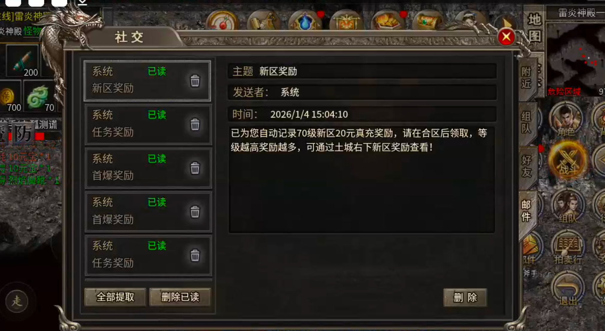 【年度种草】凯游三职业攻速版！真鬼服，新区奖励，新区活动不能停！累计充值瓢冠名！ 凯游三职业攻速版 图片 22