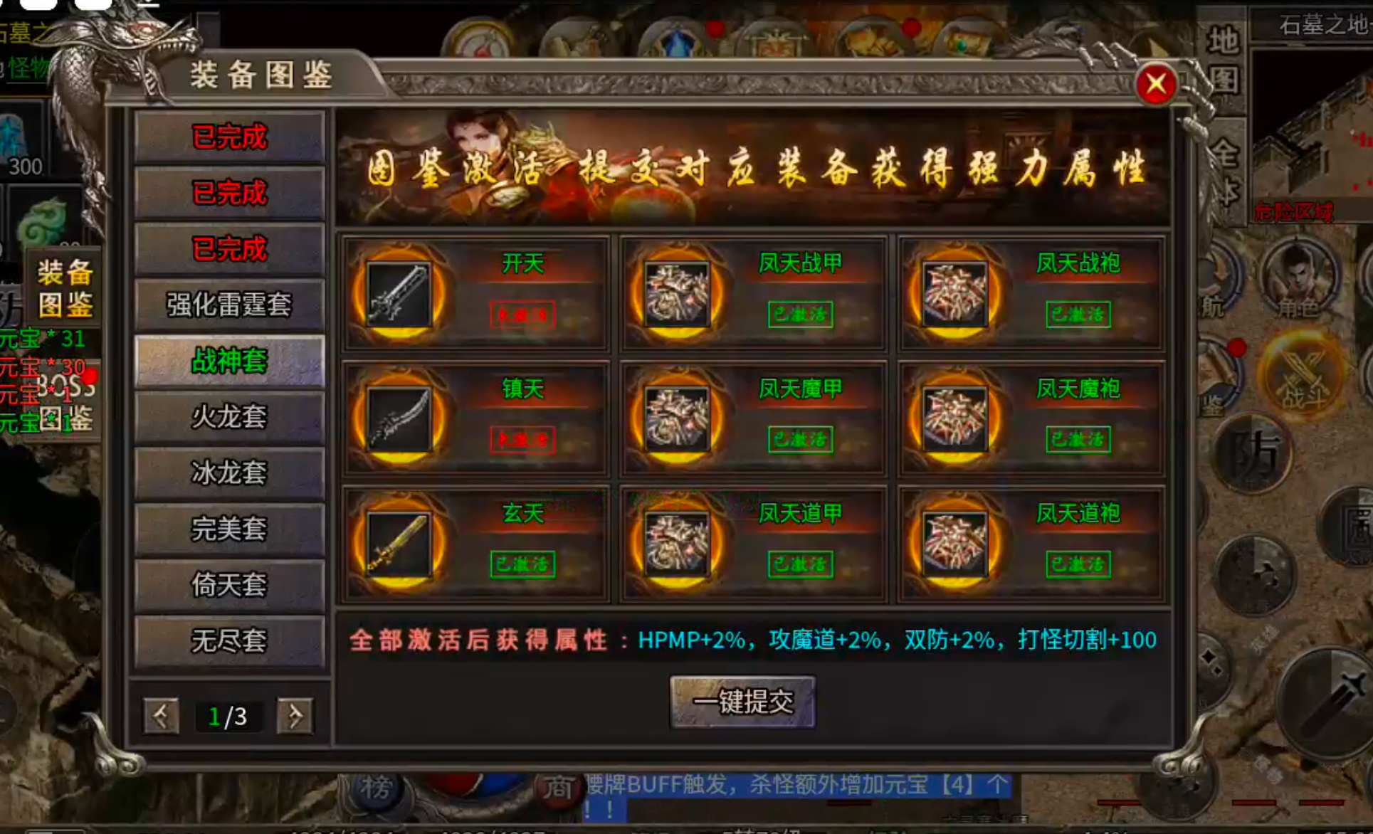 【年度种草】凯游三职业攻速版！真鬼服，新区奖励，新区活动不能停！累计充值瓢冠名！ 凯游三职业攻速版 图片 44