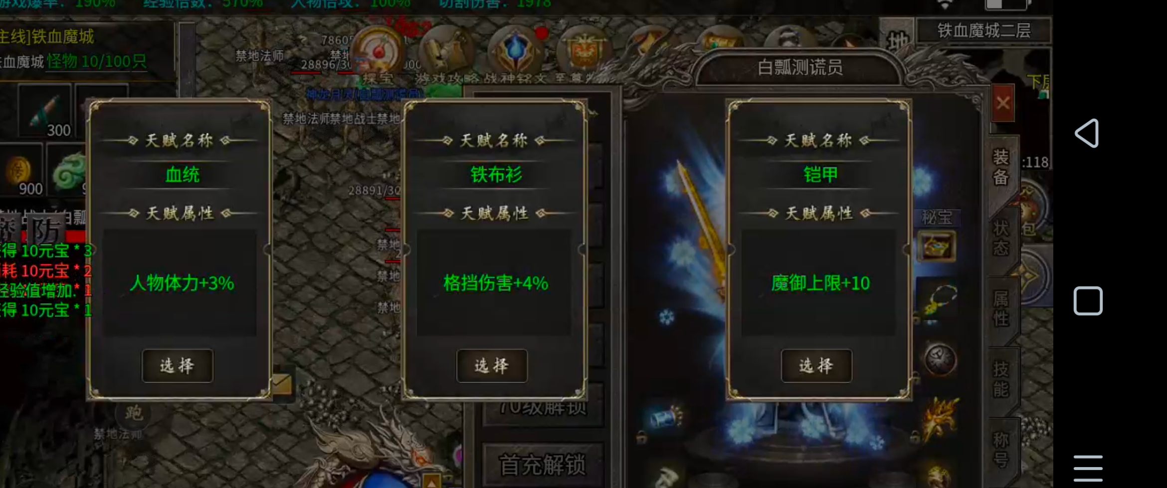 【年度种草】凯游三职业攻速版！真鬼服，新区奖励，新区活动不能停！累计充值瓢冠名！ 凯游三职业攻速版 图片 25