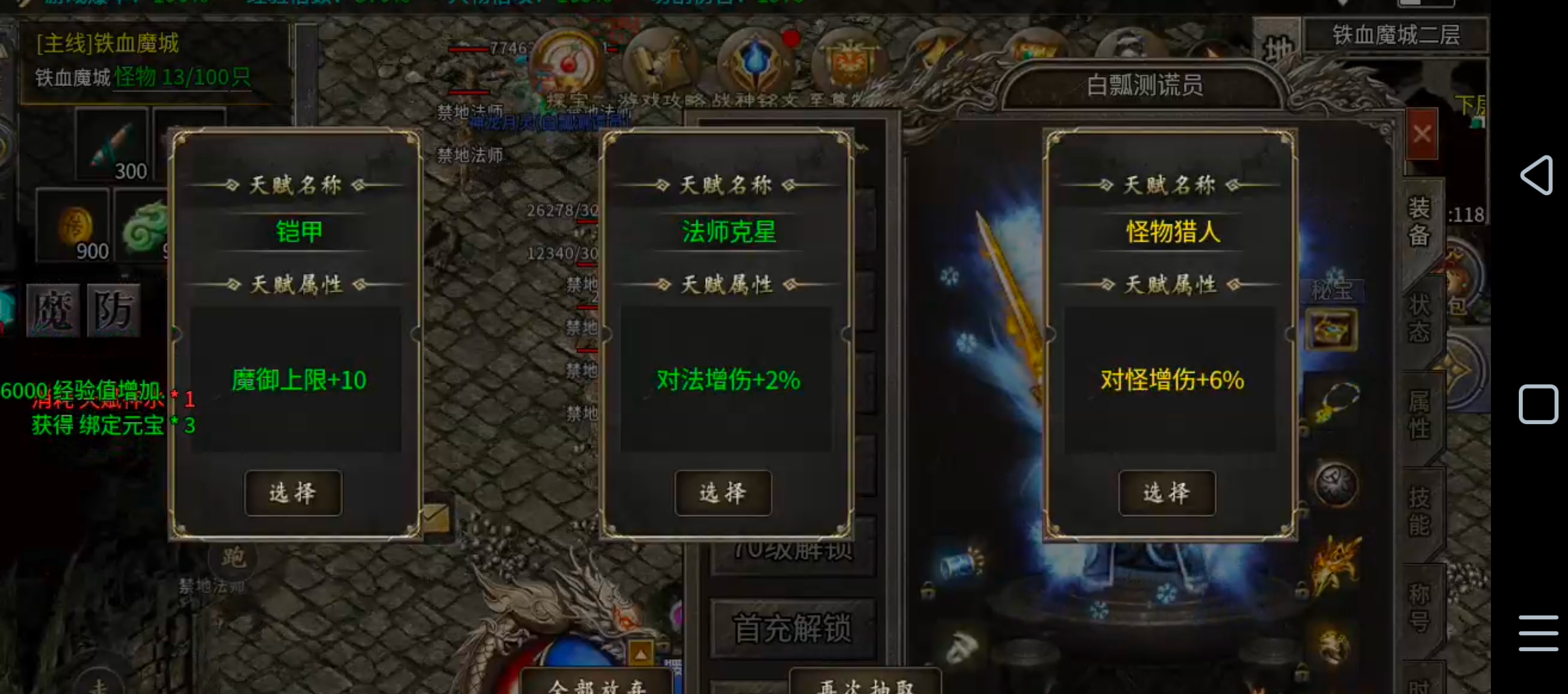 【年度种草】凯游三职业攻速版！真鬼服，新区奖励，新区活动不能停！累计充值瓢冠名！ 凯游三职业攻速版 图片 26