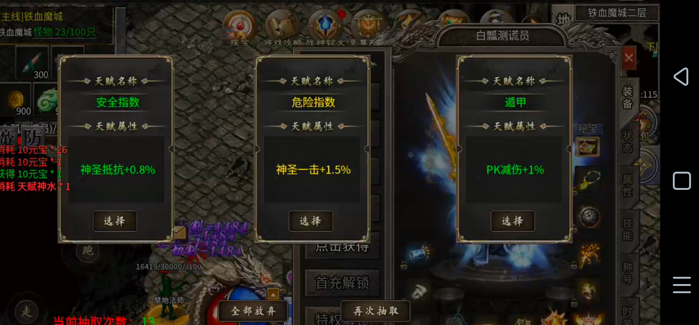【年度种草】凯游三职业攻速版！真鬼服，新区奖励，新区活动不能停！累计充值瓢冠名！ 凯游三职业攻速版 图片 27