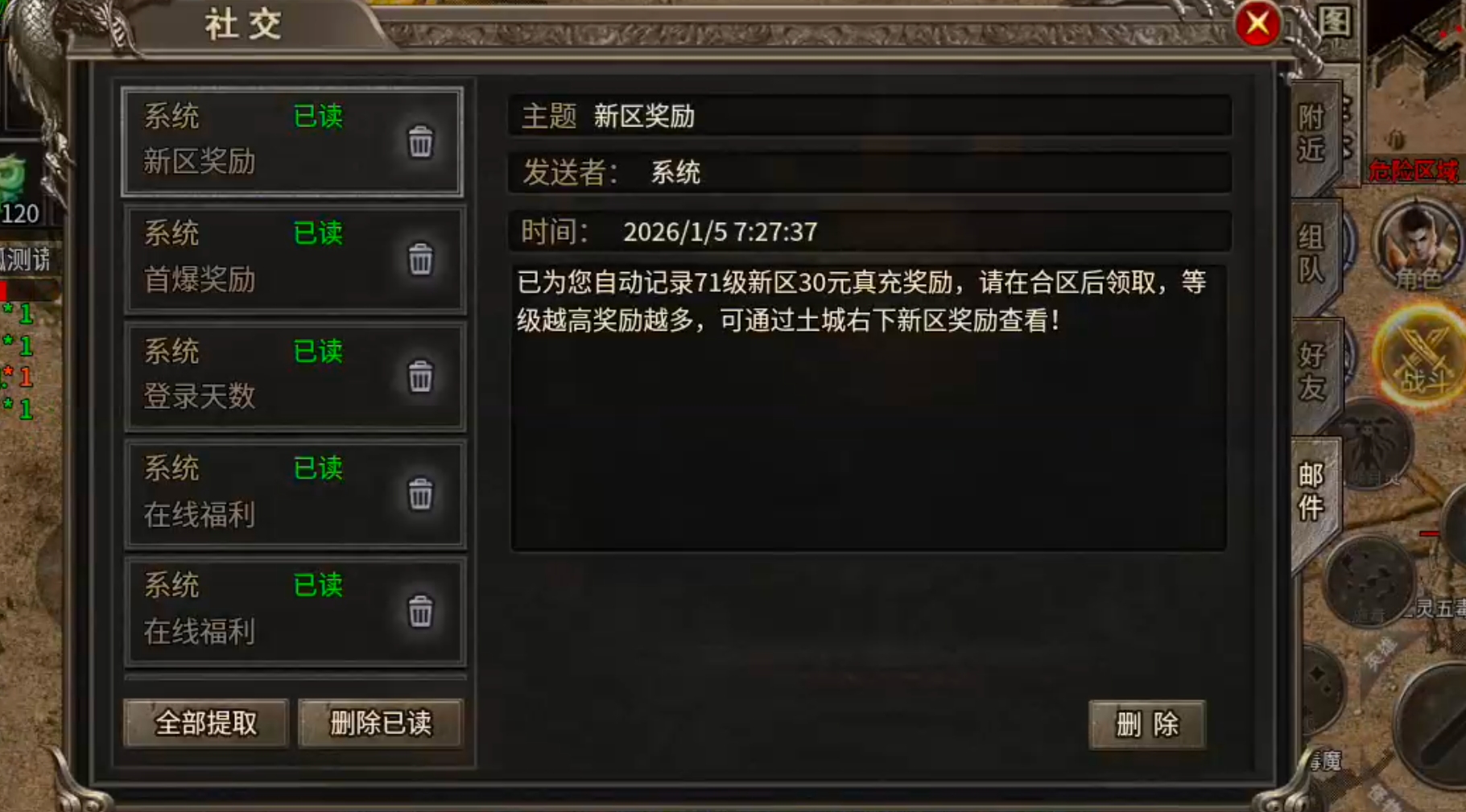 【年度种草】凯游三职业攻速版！真鬼服，新区奖励，新区活动不能停！累计充值瓢冠名！ 凯游三职业攻速版 图片 48