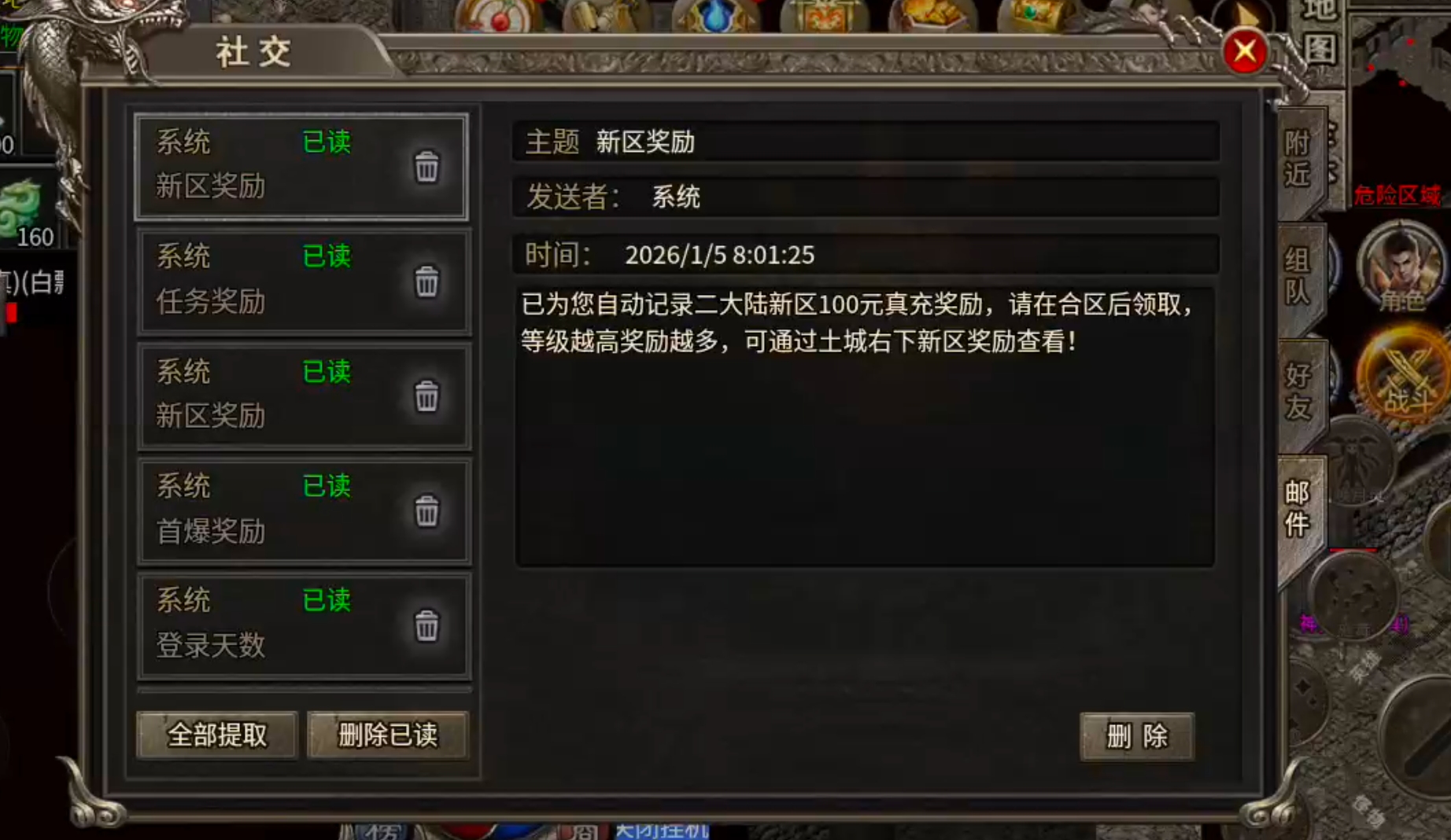 【年度种草】凯游三职业攻速版！真鬼服，新区奖励，新区活动不能停！累计充值瓢冠名！ 凯游三职业攻速版 图片 50