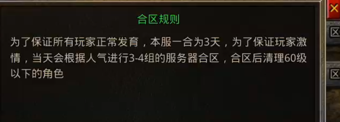 【年度种草】凯游三职业攻速版！真鬼服，新区奖励，新区活动不能停！累计充值瓢冠名！ 凯游三职业攻速版 图片 2