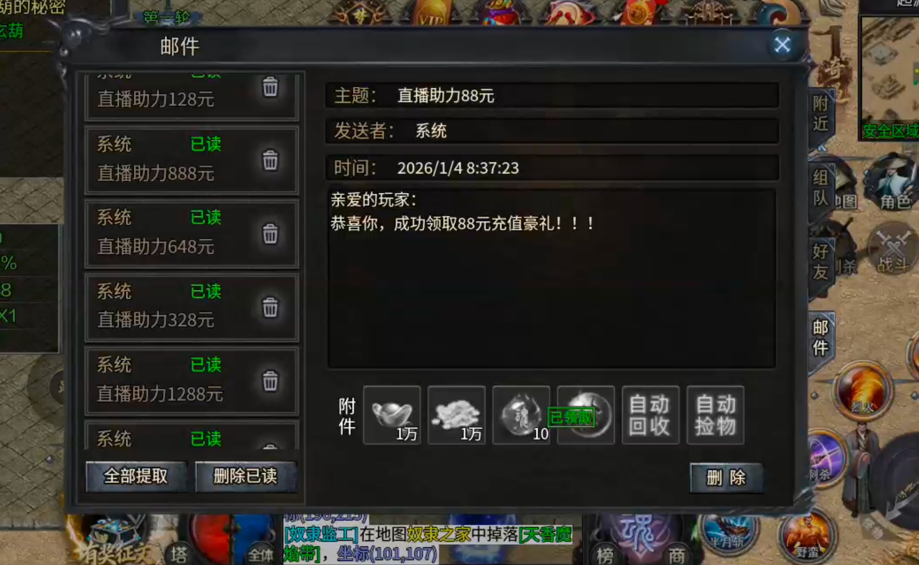 【梦魂百事通】梦魂沉默！交易行教你一眼识别氪金大佬号还是首充十元交易号！ 梦魂沉默 图片 6