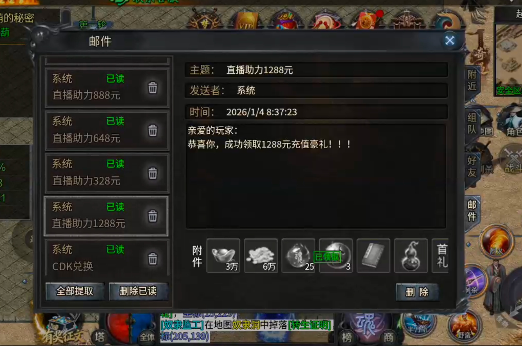 【梦魂百事通】梦魂沉默！交易行教你一眼识别氪金大佬号还是首充十元交易号！ 梦魂沉默 图片 7