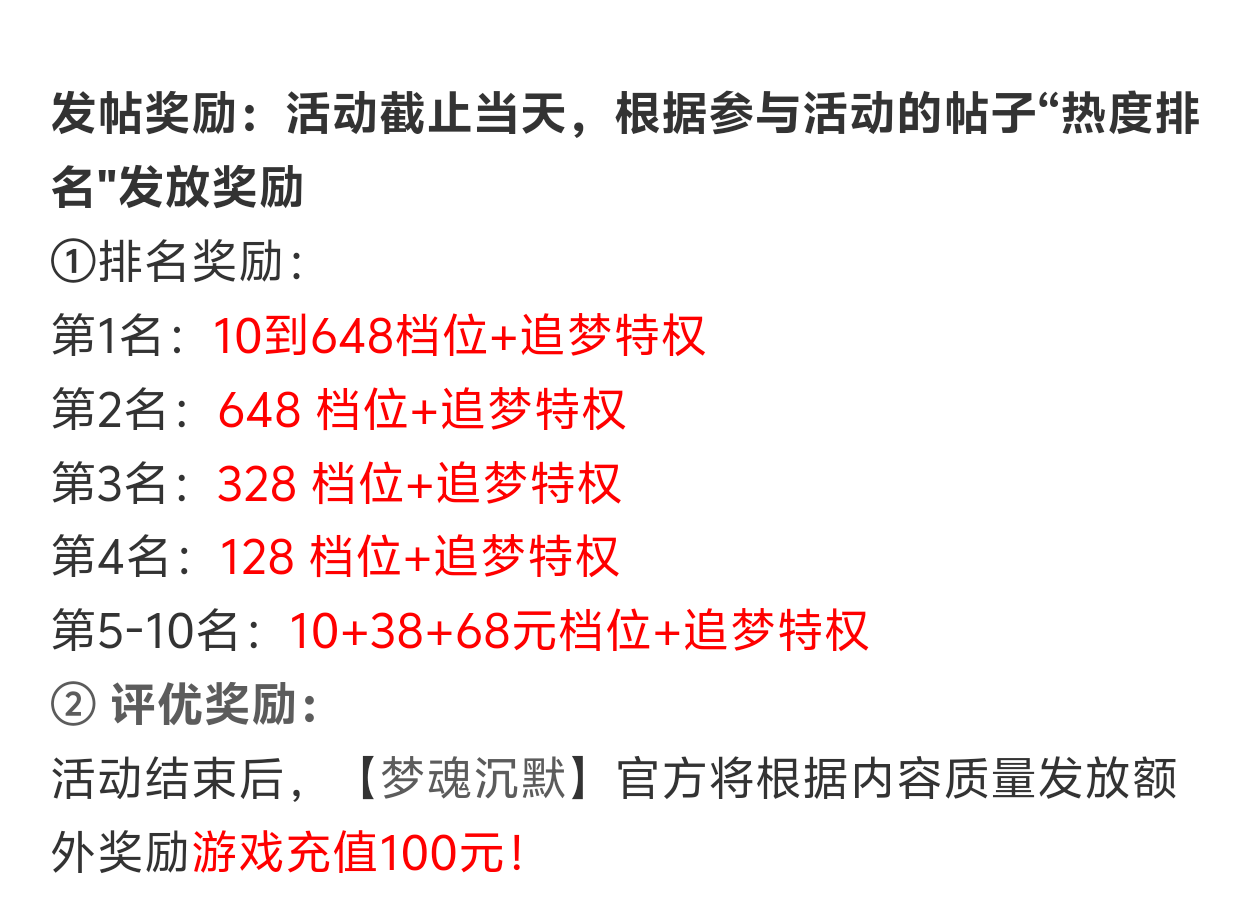 【梦魂百事通】梦魂沉默！交易行教你一眼识别氪金大佬号还是首充十元交易号！ 梦魂沉默 图片 3