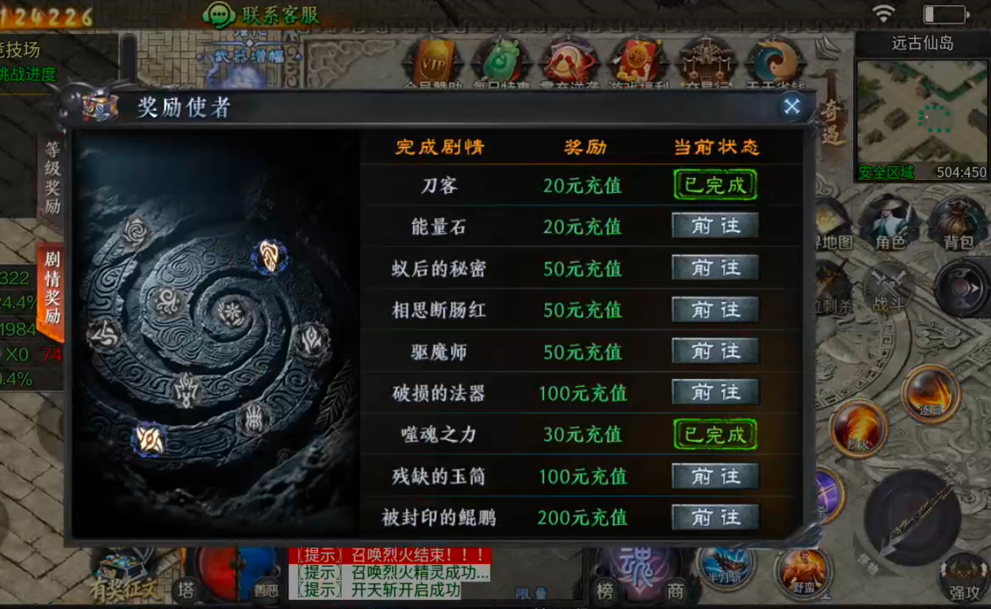 【梦魂百事通】梦魂沉默！交易行教你一眼识别氪金大佬号还是首充十元交易号！ 梦魂沉默 图片 10