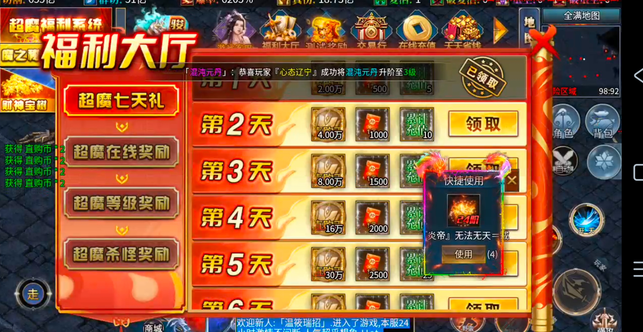 【年度种草】超魔超超超变变！欲玩此服，必先识其货币！欧皇来报道，零门槛抽直购点！ 超魔超超超变变变 图片 9