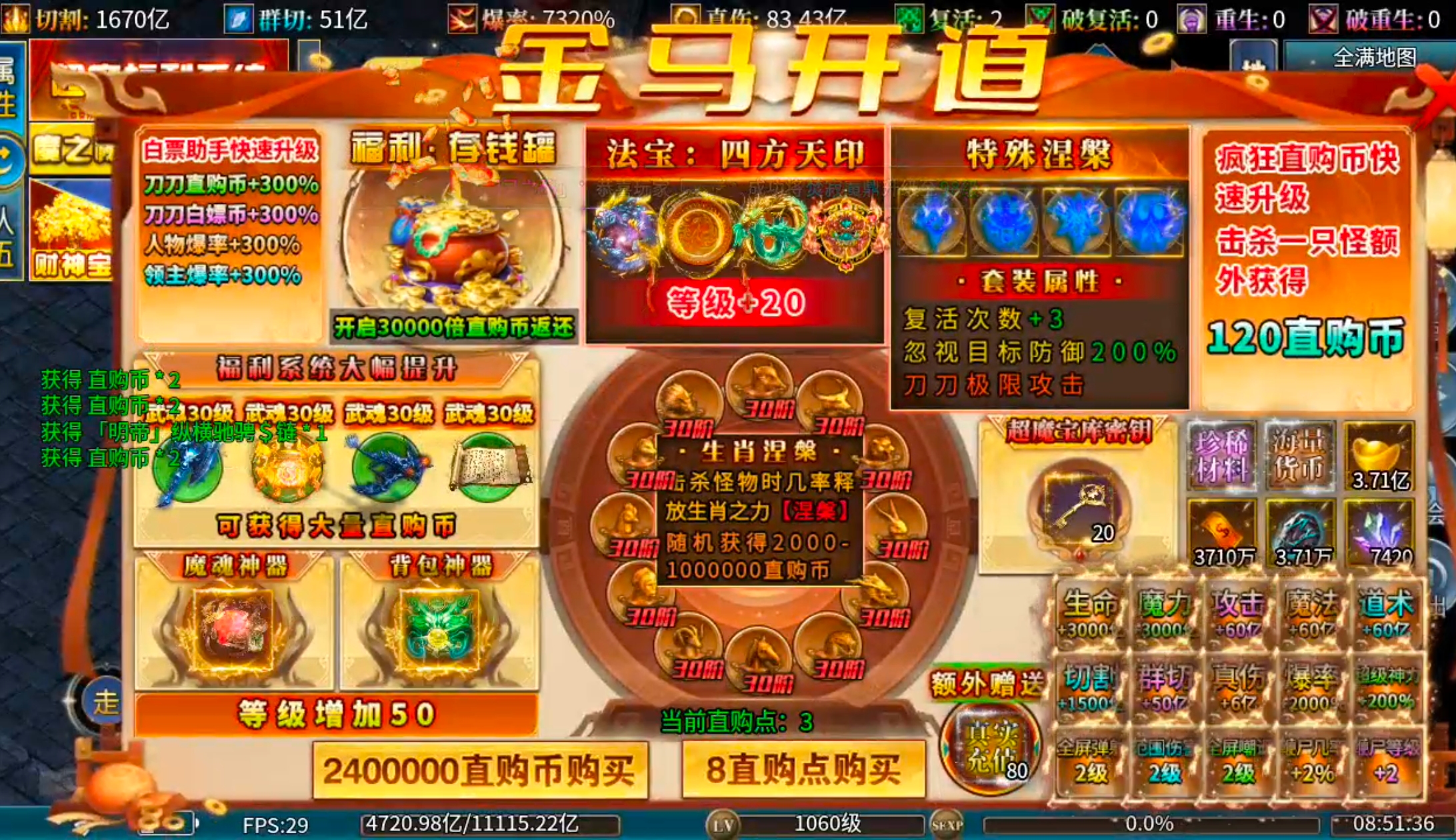 【年度种草】超魔超超超变变！欲玩此服，必先识其货币！欧皇来报道，零门槛抽直购点！ 超魔超超超变变变 图片 6