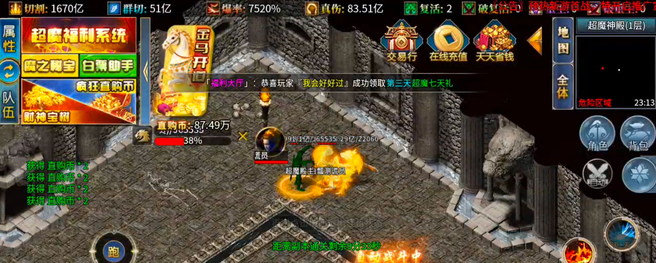 【年度种草】超魔超超超变变！欲玩此服，必先识其货币！欧皇来报道，零门槛抽直购点！ 超魔超超超变变变 图片 35