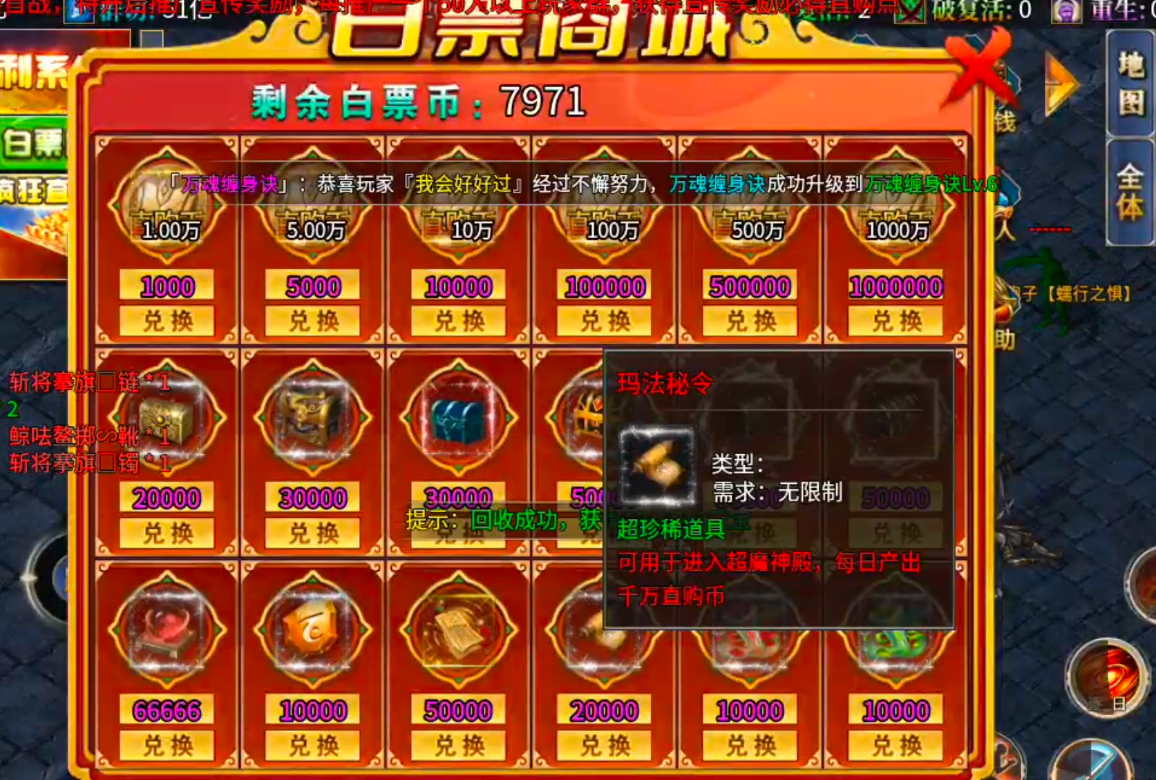 【年度种草】超魔超超超变变！欲玩此服，必先识其货币！欧皇来报道，零门槛抽直购点！ 超魔超超超变变变 图片 39