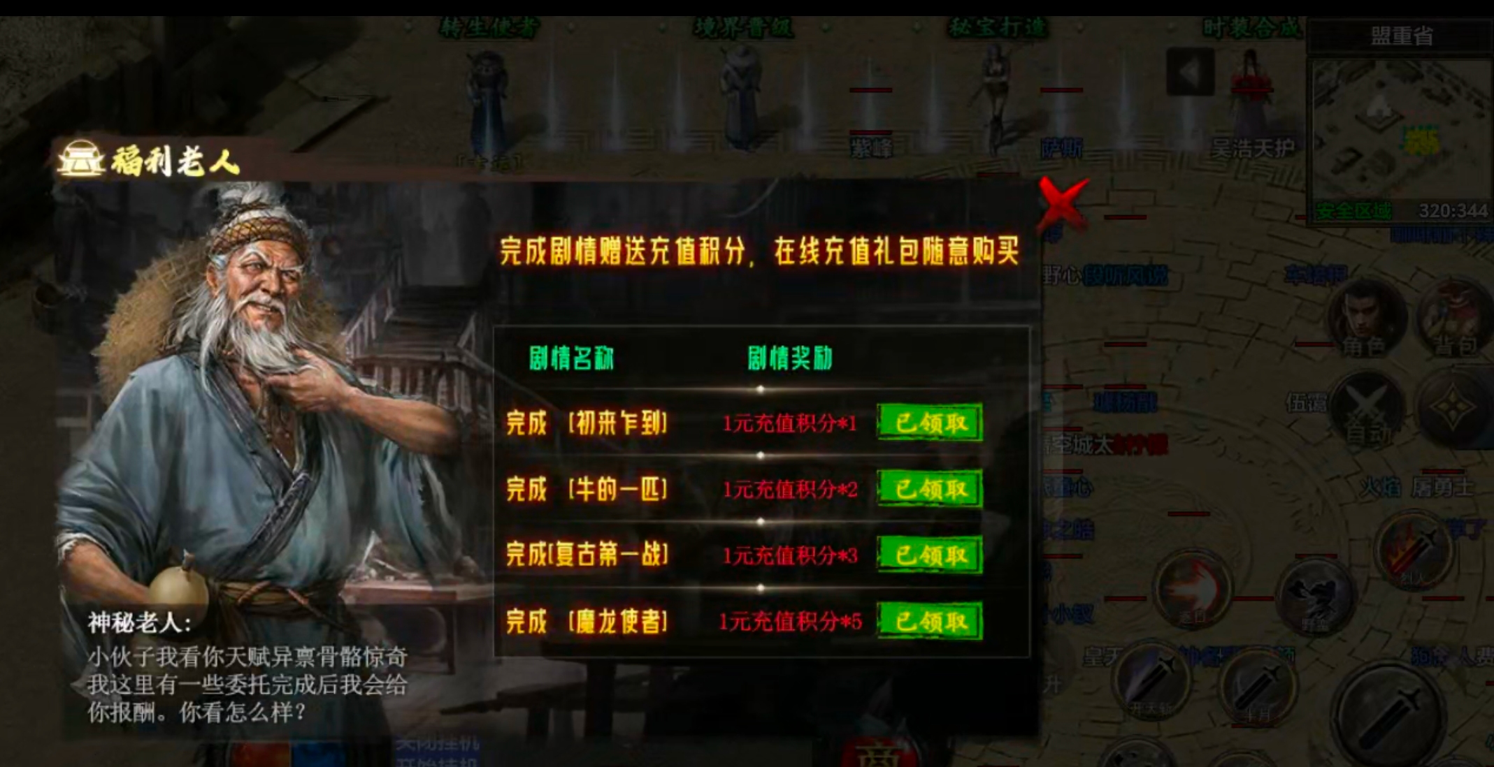 【年度种草】默陨散人专属!在线充值礼包可无限白瓢兑换?完成剧情任务就给?无门槛? 默陨散人专属 图片 10