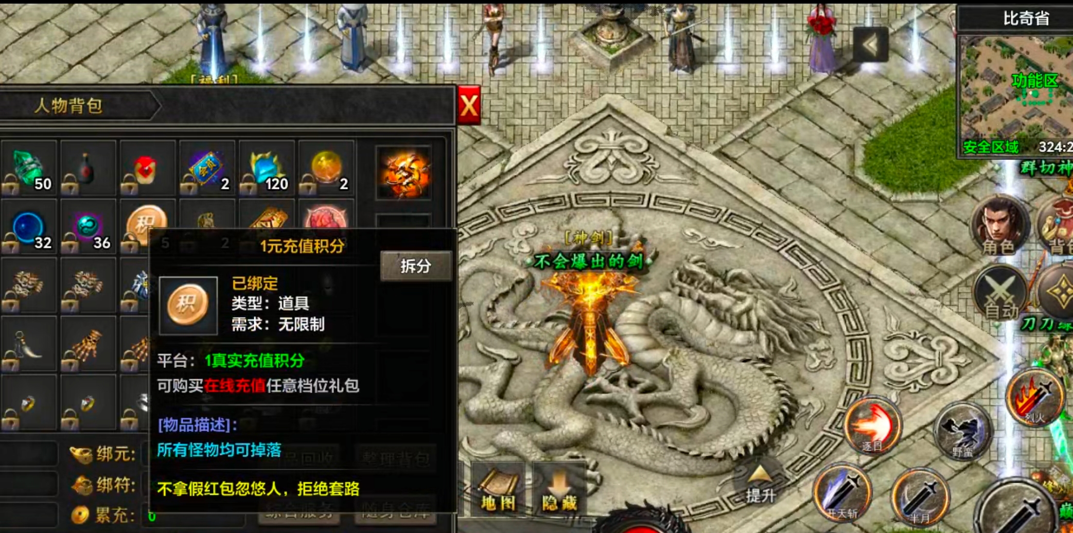 【年度种草】默陨散人专属!在线充值礼包可无限白瓢兑换?完成剧情任务就给?无门槛? 默陨散人专属 图片 11