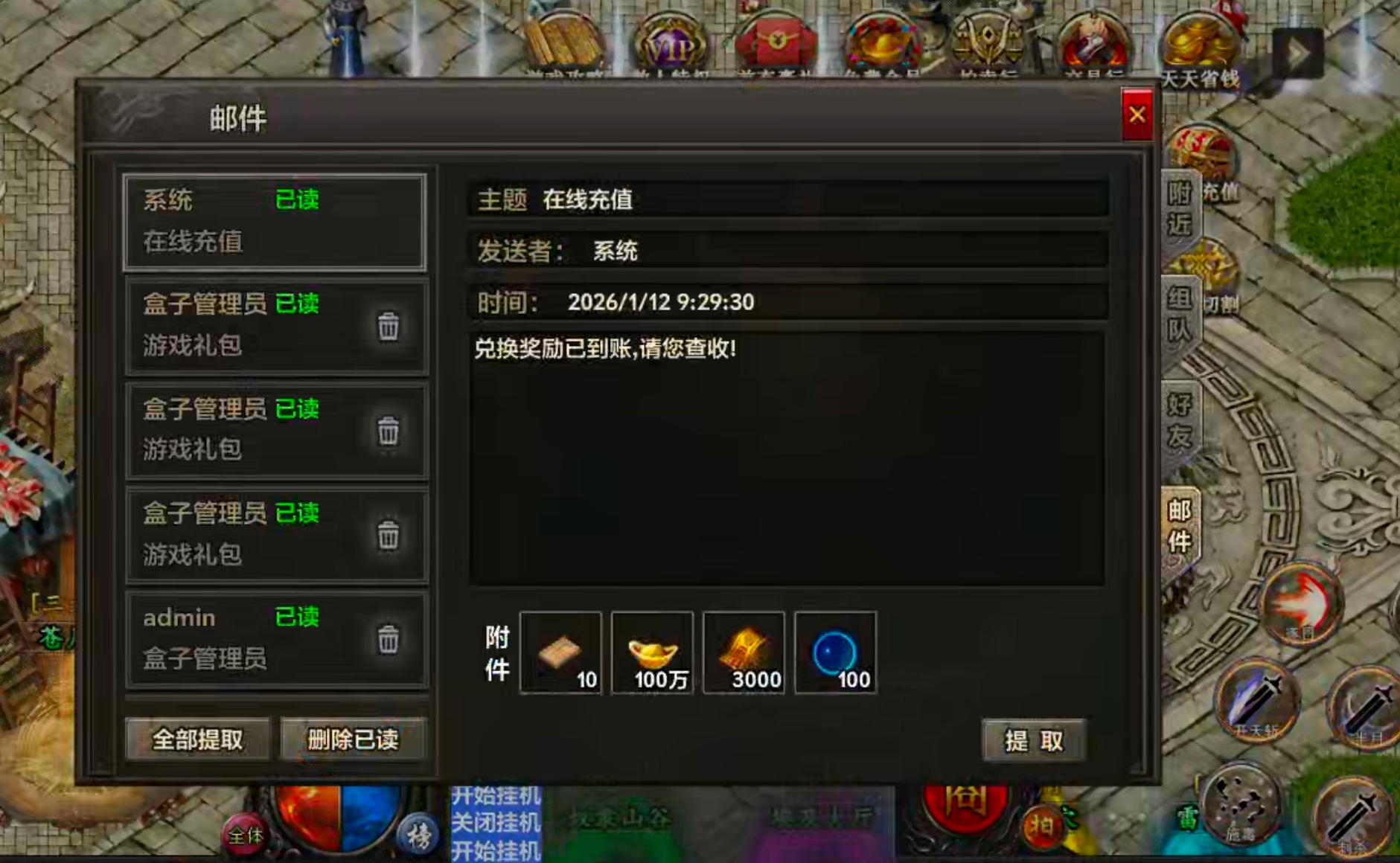 【年度种草】默陨散人专属!在线充值礼包可无限白瓢兑换?完成剧情任务就给?无门槛? 默陨散人专属 图片 13