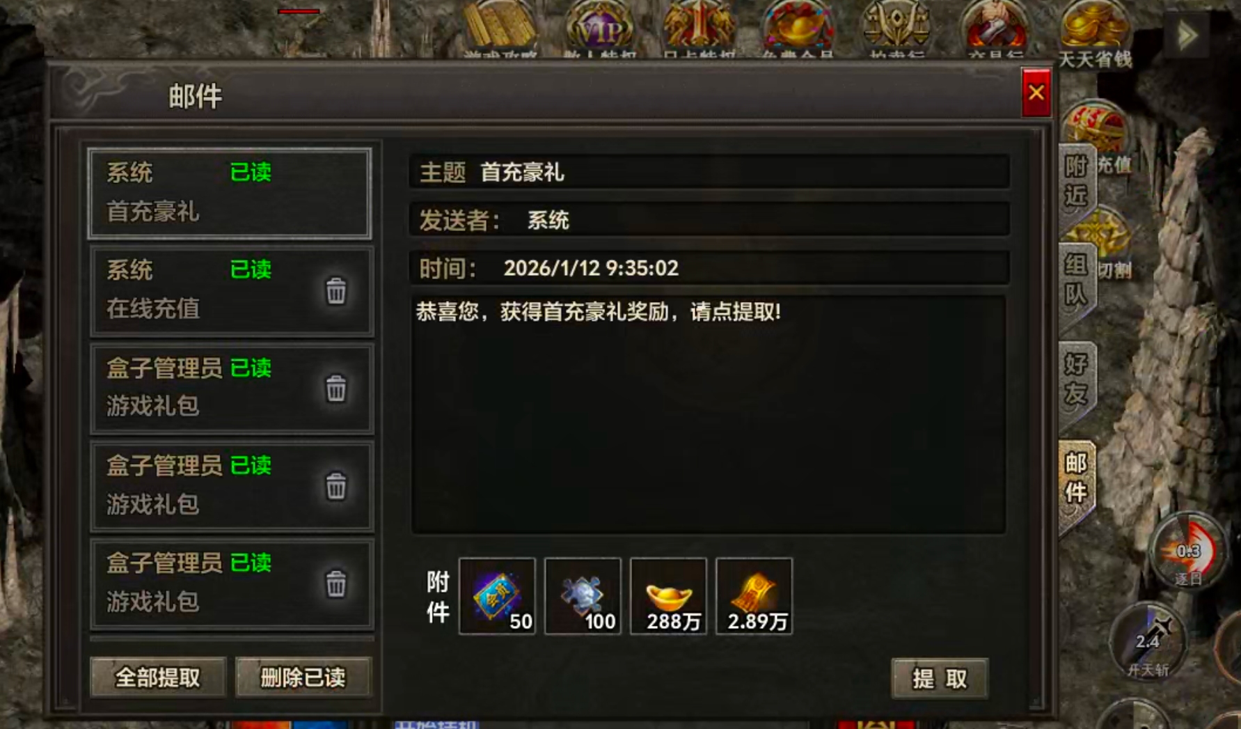 【年度种草】默陨散人专属!在线充值礼包可无限白瓢兑换?完成剧情任务就给?无门槛? 默陨散人专属 图片 14
