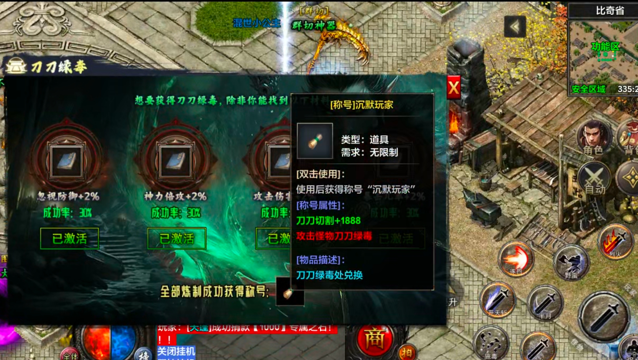【年度种草】默陨散人专属!在线充值礼包可无限白瓢兑换?完成剧情任务就给?无门槛? 默陨散人专属 图片 18