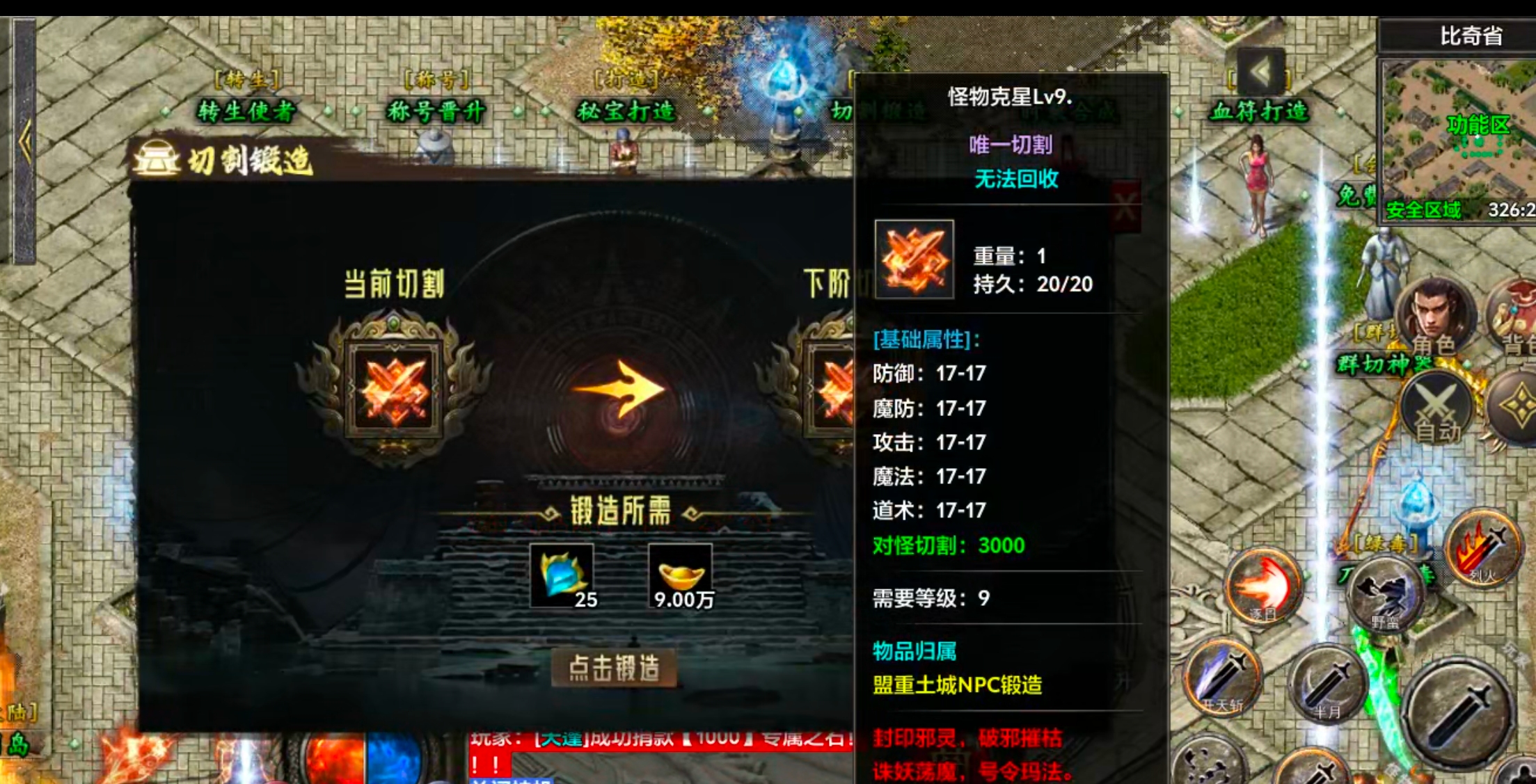【年度种草】默陨散人专属!在线充值礼包可无限白瓢兑换?完成剧情任务就给?无门槛? 默陨散人专属 图片 19