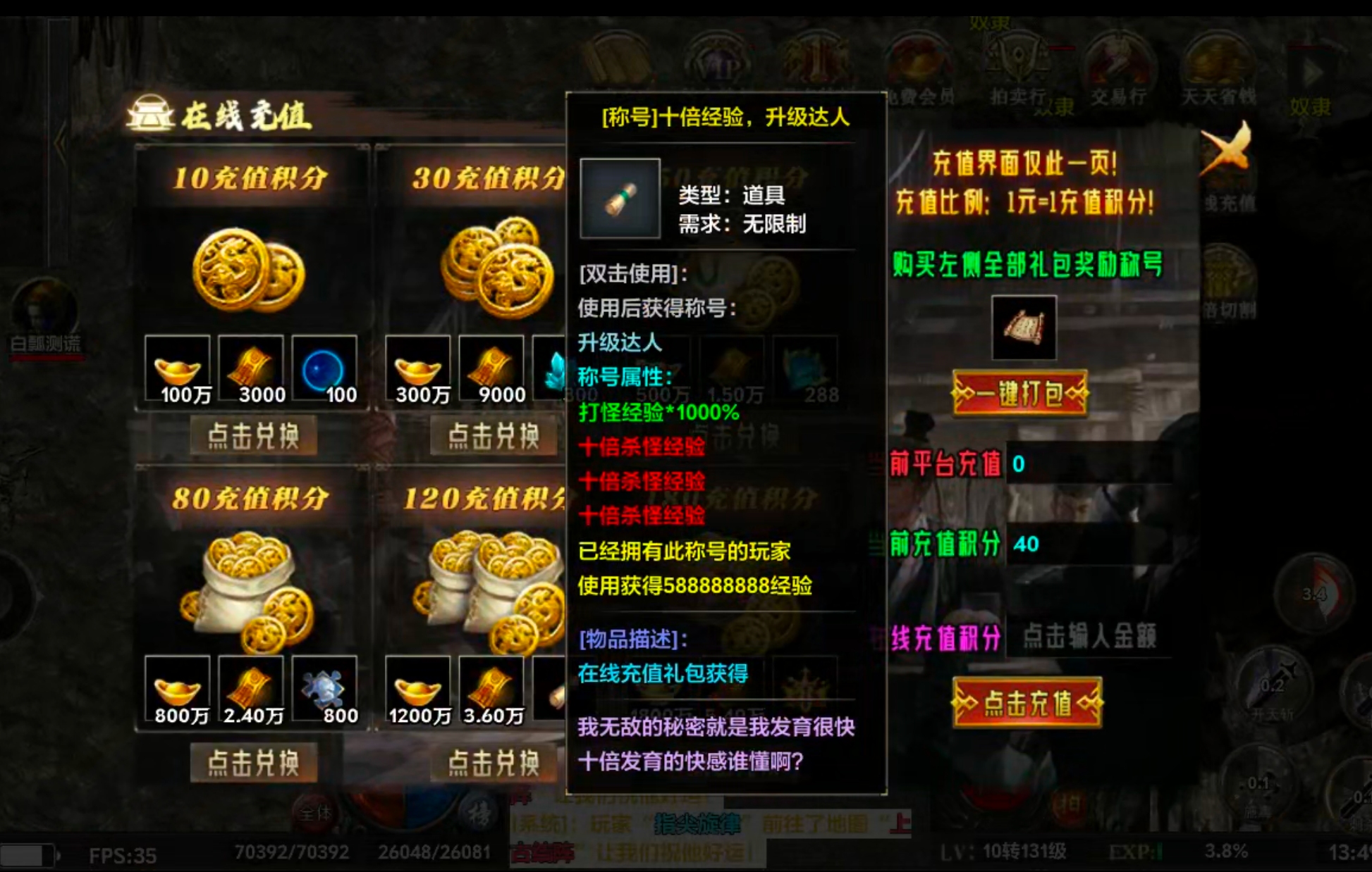 【年度种草】默陨散人专属!在线充值礼包可无限白瓢兑换?完成剧情任务就给?无门槛? 默陨散人专属 图片 4