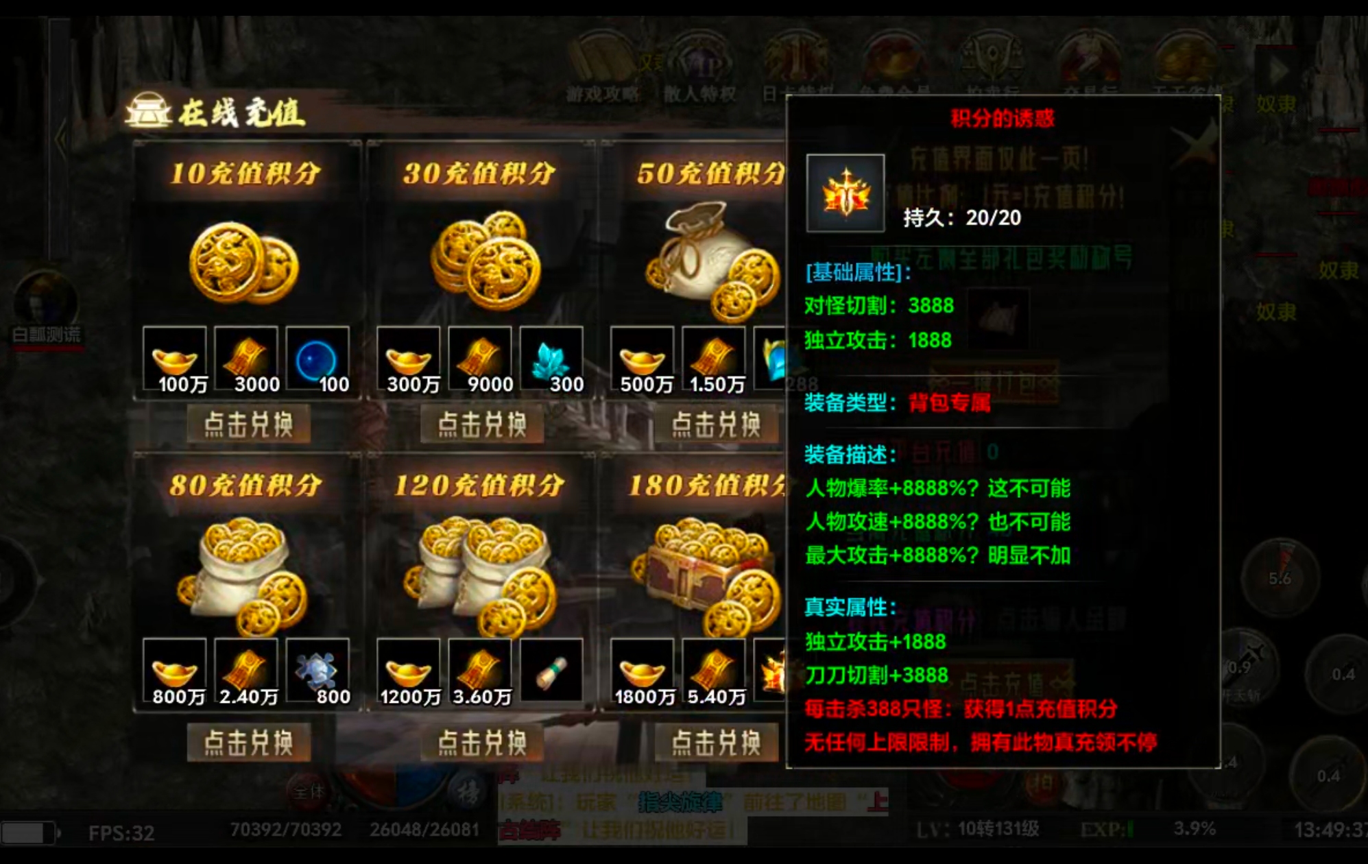 【年度种草】默陨散人专属!在线充值礼包可无限白瓢兑换?完成剧情任务就给?无门槛? 默陨散人专属 图片 5