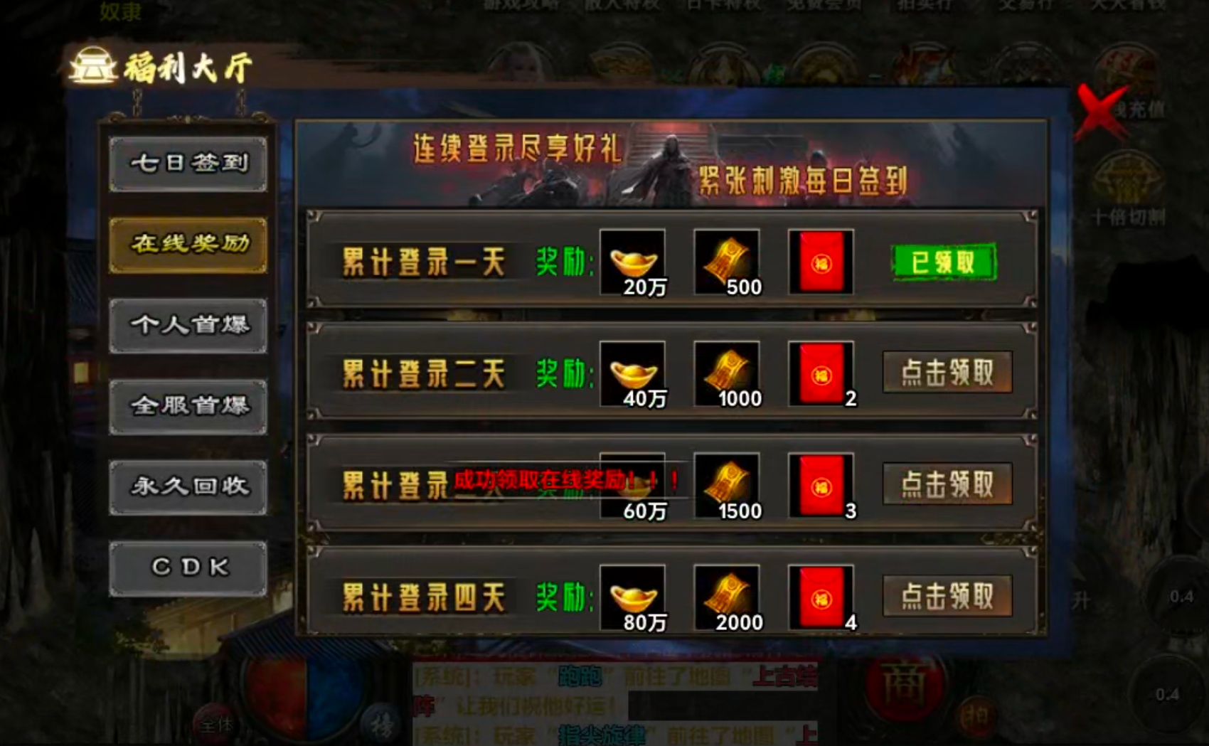 【年度种草】默陨散人专属!在线充值礼包可无限白瓢兑换?完成剧情任务就给?无门槛? 默陨散人专属 图片 37