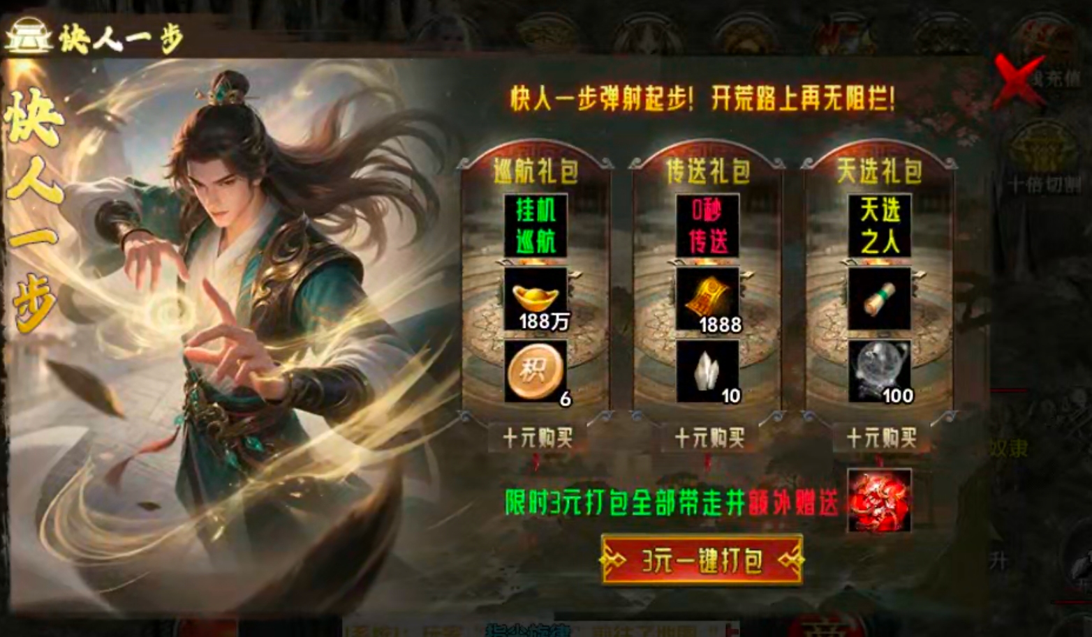【年度种草】默陨散人专属!在线充值礼包可无限白瓢兑换?完成剧情任务就给?无门槛? 默陨散人专属 图片 7