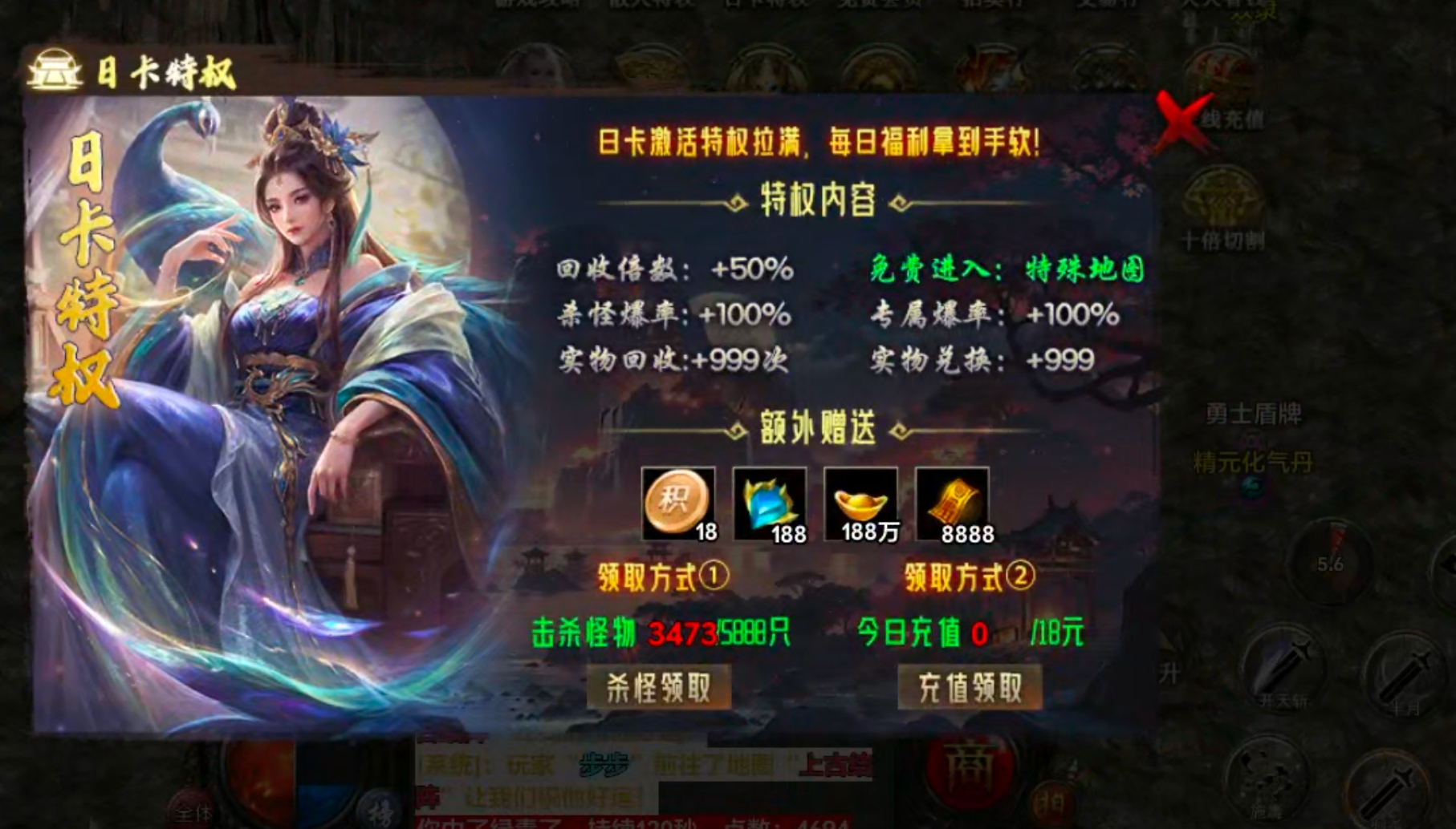 【年度种草】默陨散人专属!在线充值礼包可无限白瓢兑换?完成剧情任务就给?无门槛? 默陨散人专属 图片 9