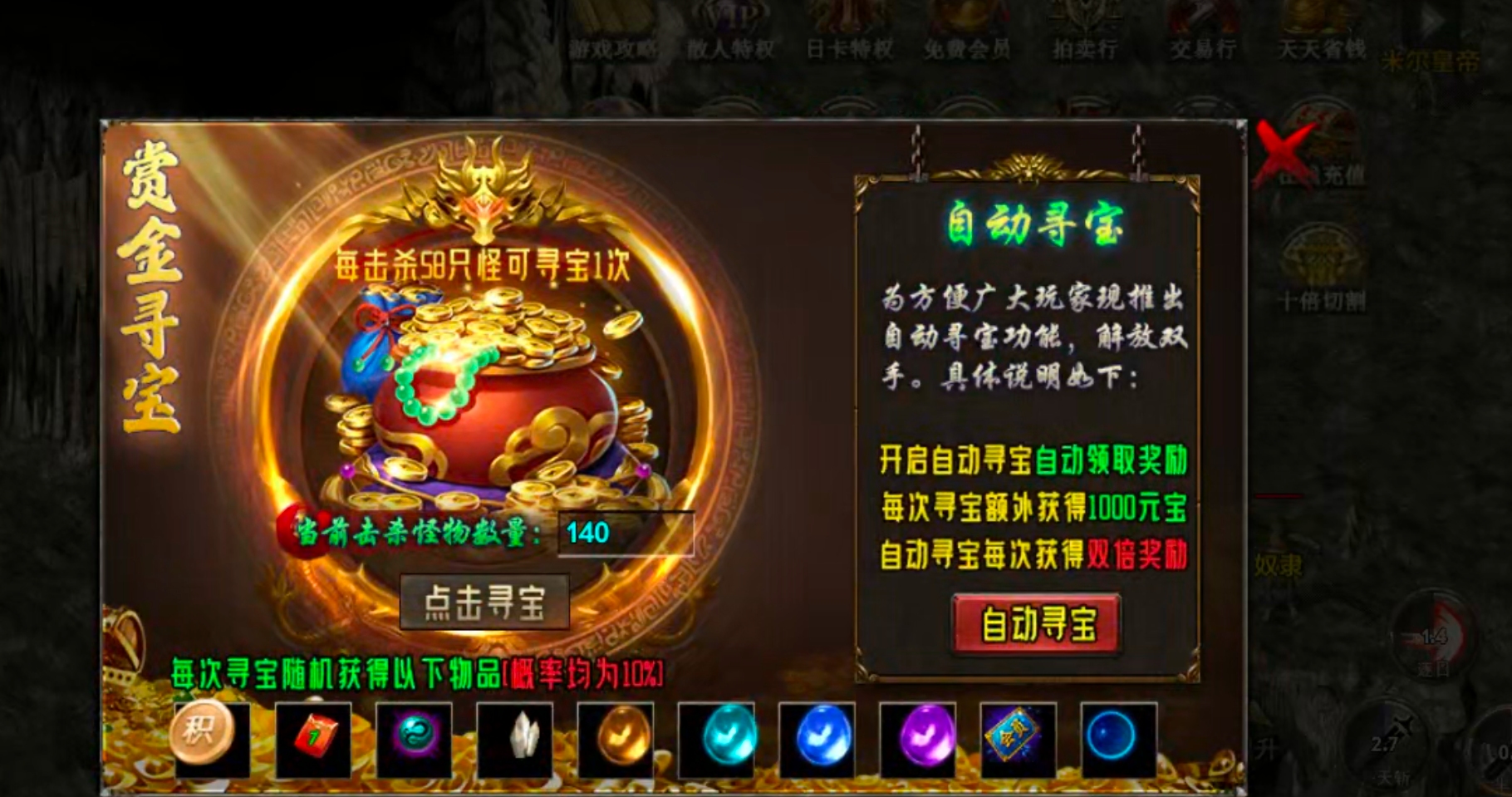 【年度种草】默陨散人专属!在线充值礼包可无限白瓢兑换?完成剧情任务就给?无门槛? 默陨散人专属 图片 38