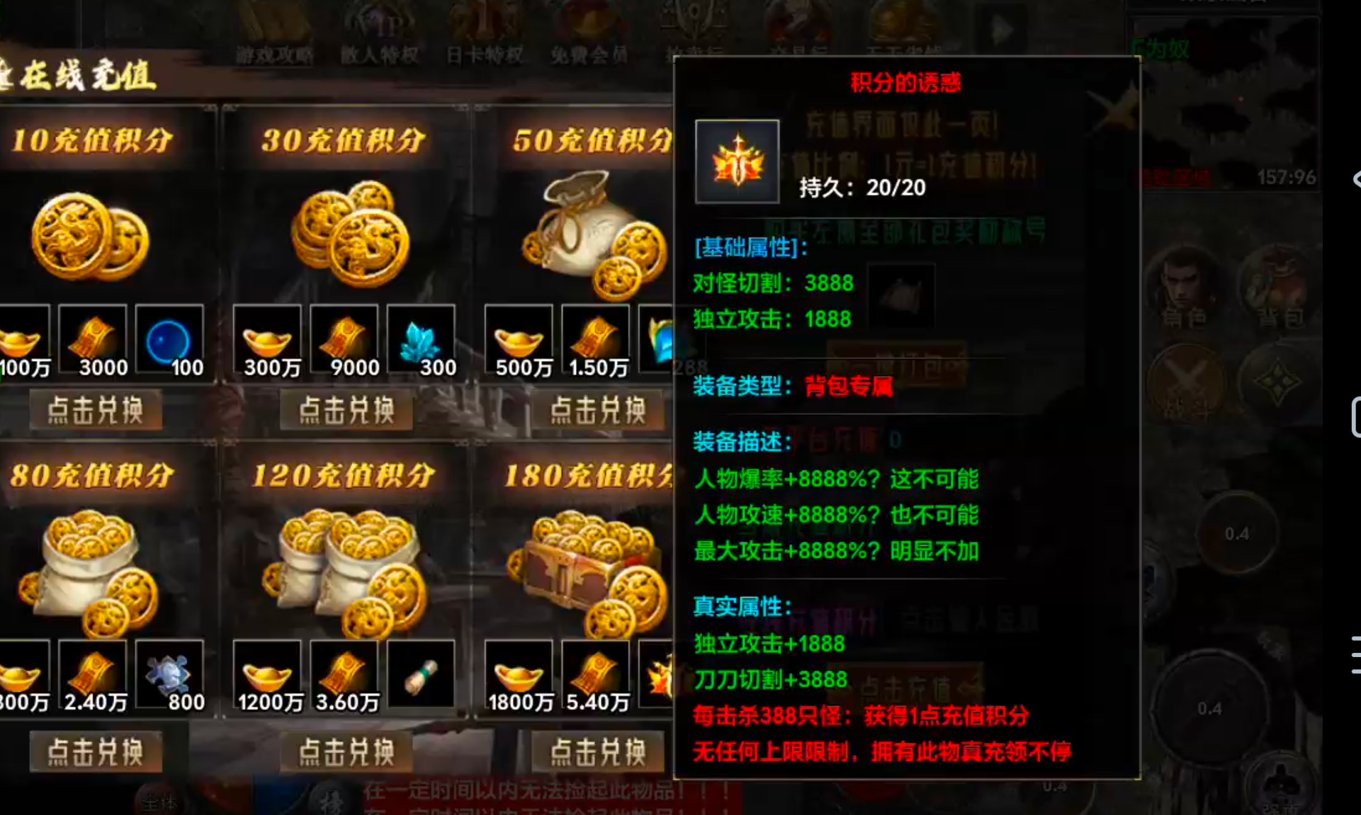 【年度种草】默陨散人专属!在线充值礼包可无限白瓢兑换?完成剧情任务就给?无门槛? 默陨散人专属 图片 36
